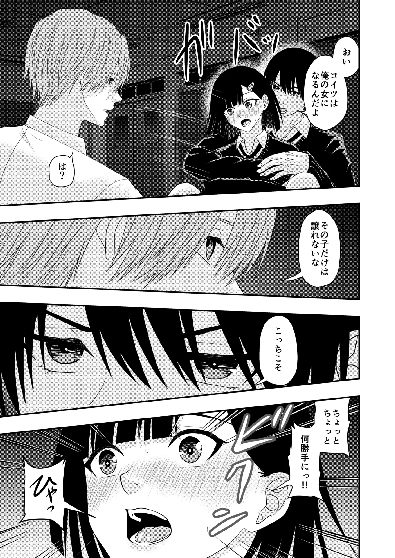 BL na Kankei da to Omottara page 45 original parody - cunnilingus mmf threesome hentai manga - read online free