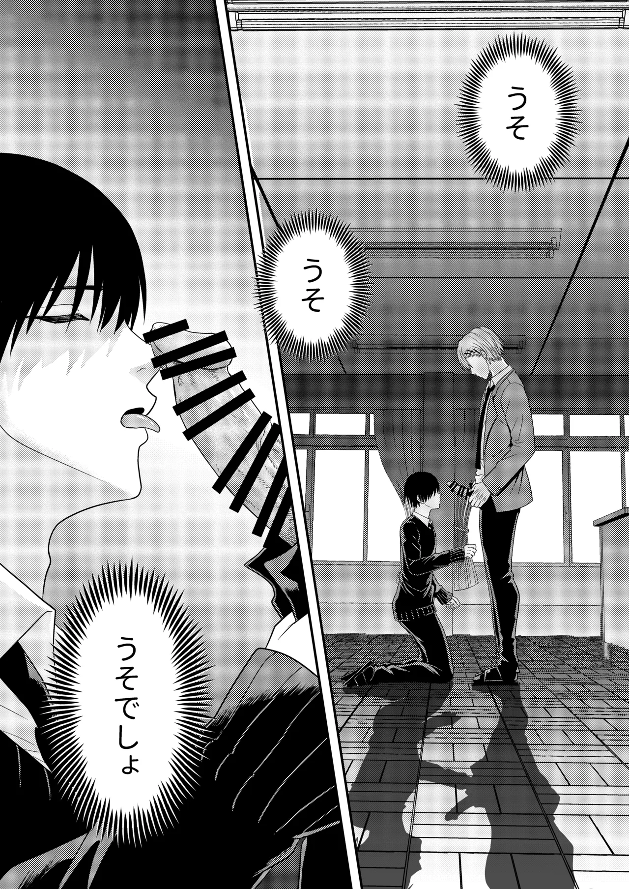 BL na Kankei da to Omottara - Page 9