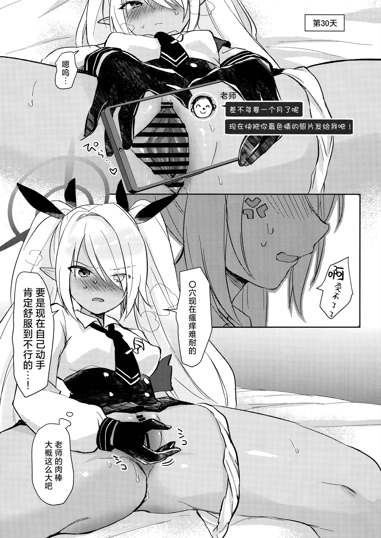 Preview page 7