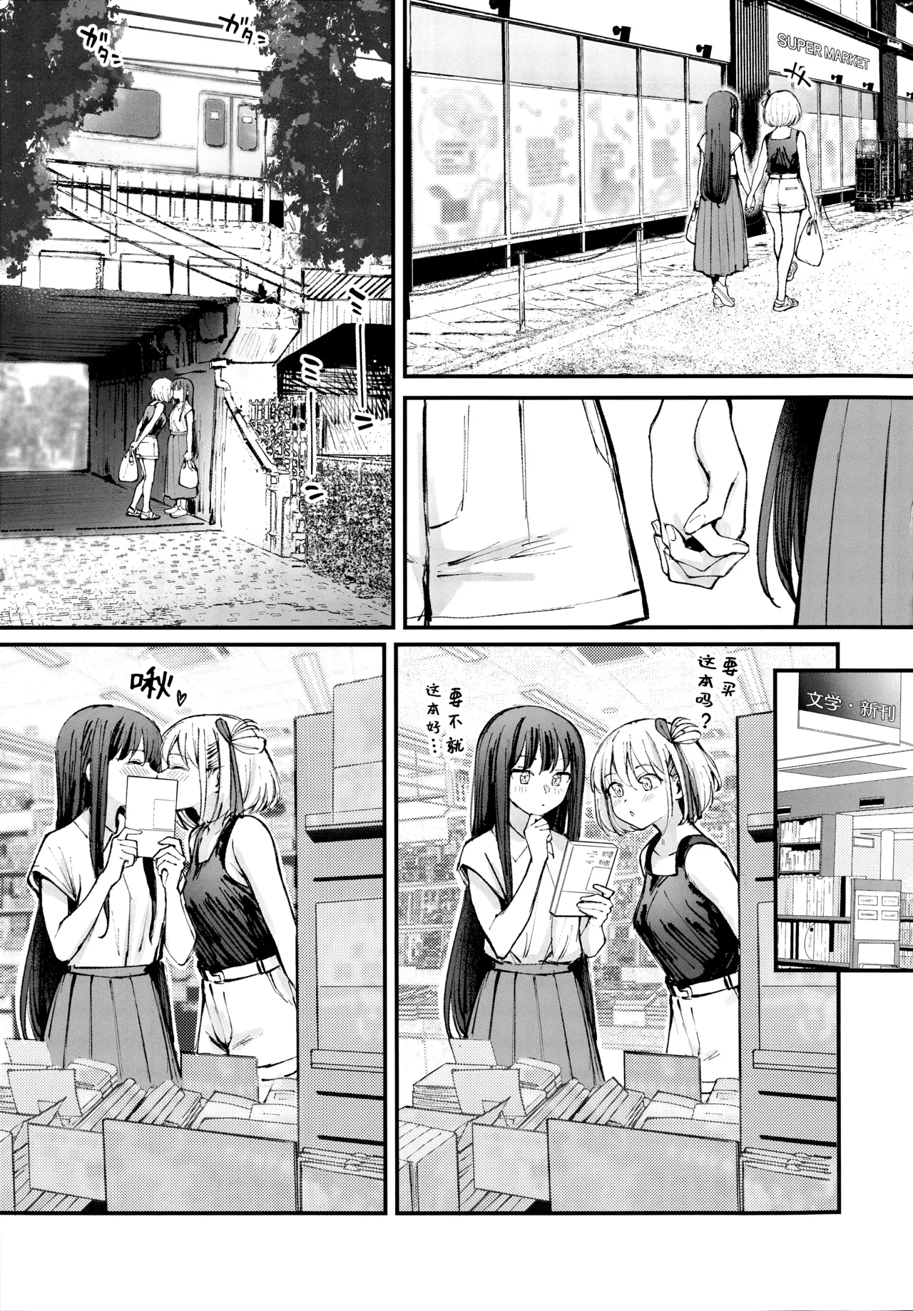 KISS KISS KISS page 10 featuring chisato nishikigi lycoris recoil parody - kissing big breasts hentai manga - read online free