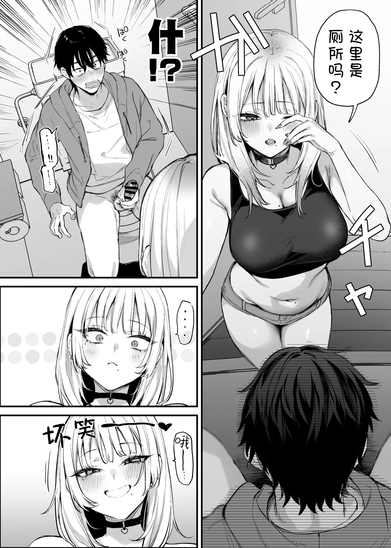 Hitoban Tomete yo, Otaku-kun | 让我借住一晚嘛、阿宅君 page 15 original parody - squirting kissing hentai manga - read online free
