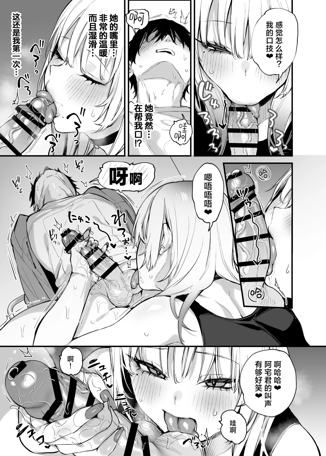 Hitoban Tomete yo, Otaku-kun | 让我借住一晚嘛、阿宅君 page 18 original parody - squirting kissing hentai manga - read online free