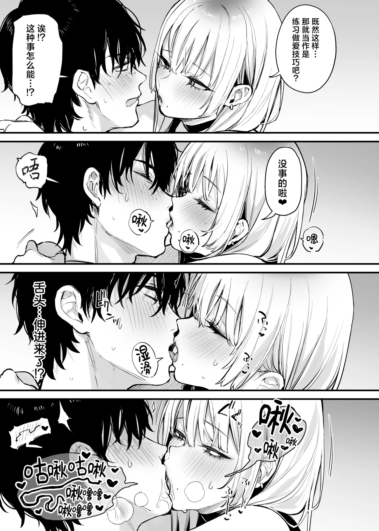 Hitoban Tomete yo, Otaku-kun | 让我借住一晚嘛、阿宅君 - Page 30