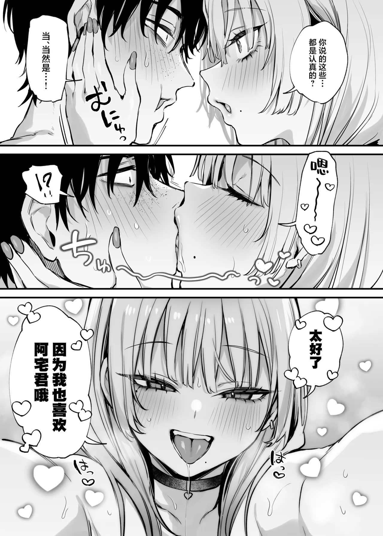 Hitoban Tomete yo, Otaku-kun | 让我借住一晚嘛、阿宅君 page 54 original parody - squirting kissing hentai manga - read online free
