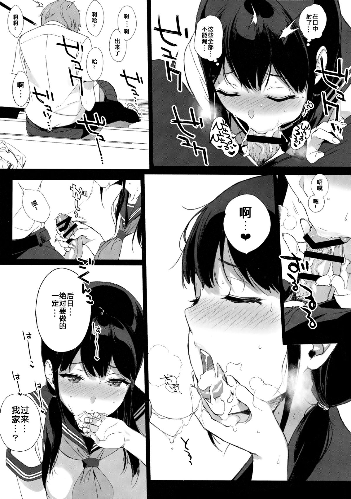 サキュバステードライフ 01~11 特典 - Page 125