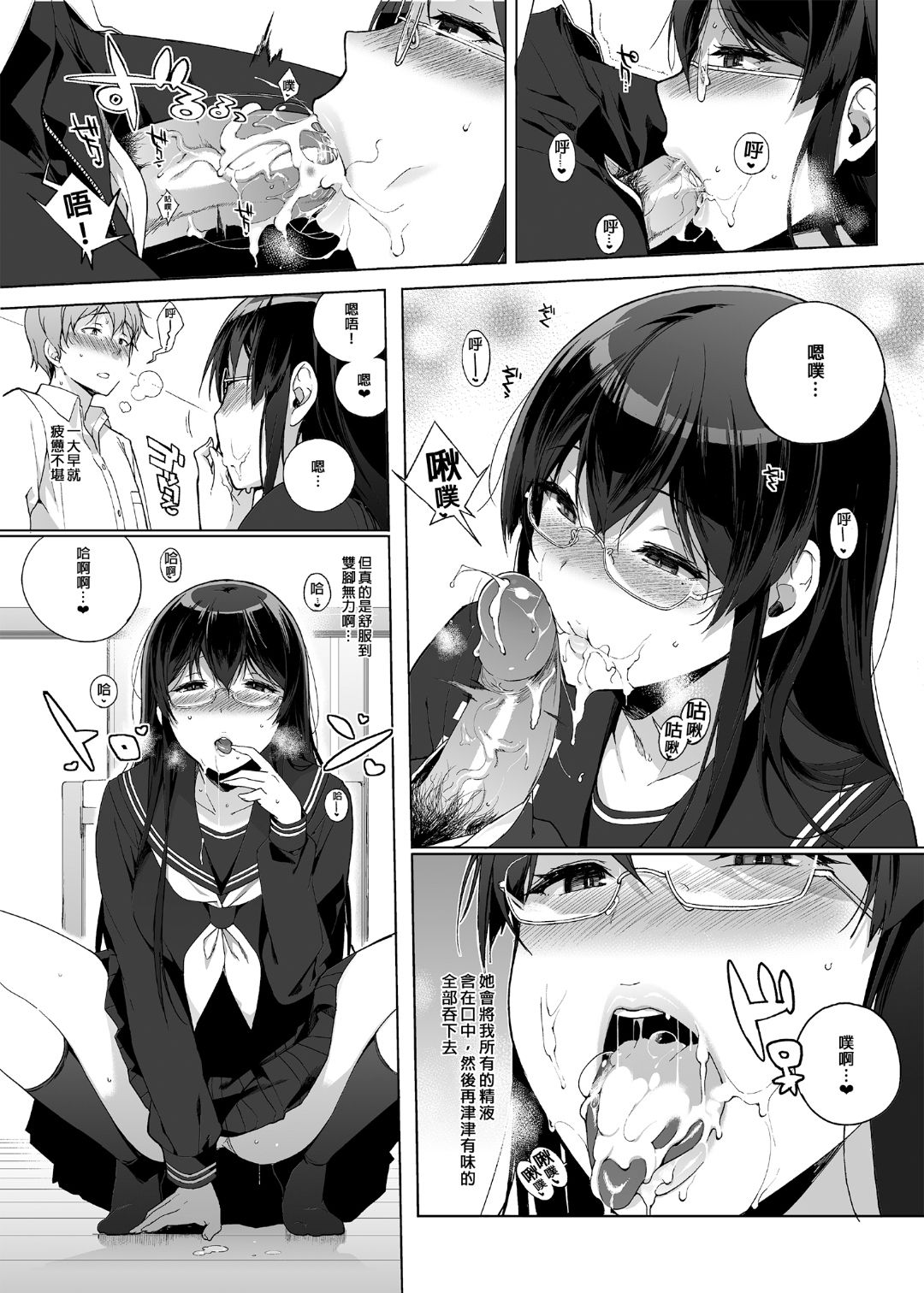 サキュバステードライフ 01~11 特典 page 15 original parody - compilation rough translation hentai manga - read online free