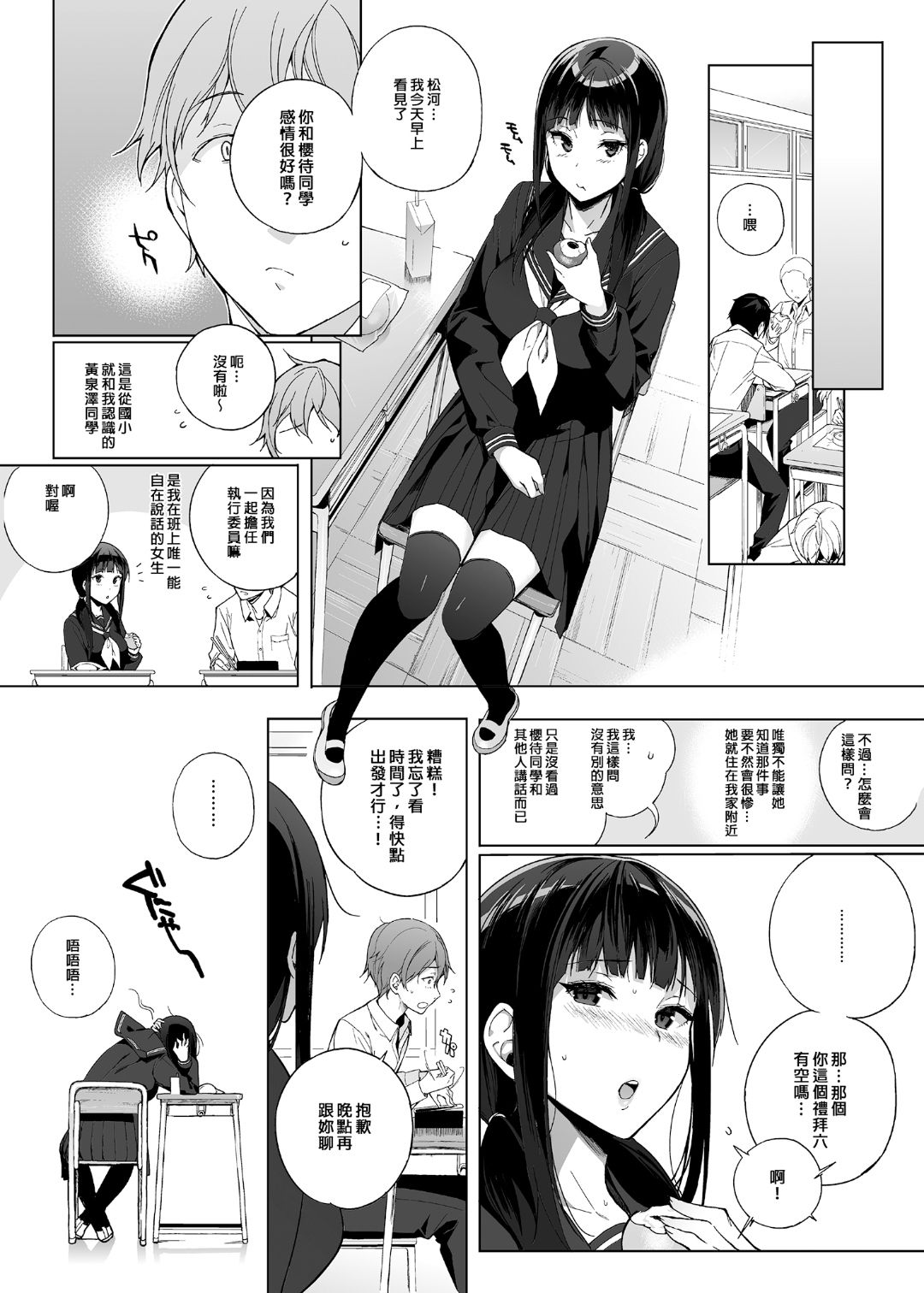 サキュバステードライフ 01~11 特典 page 16 original parody - compilation rough translation hentai manga - read online free