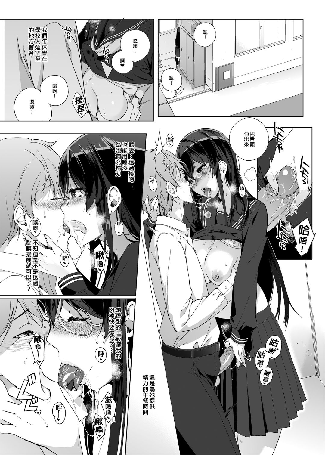 サキュバステードライフ 01~11 特典 page 17 original parody - compilation rough translation hentai manga - read online free