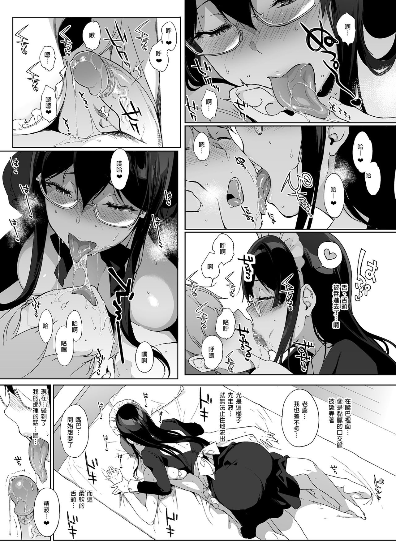サキュバステードライフ 01~11 特典 page 173 original parody - compilation rough translation hentai manga - read online free