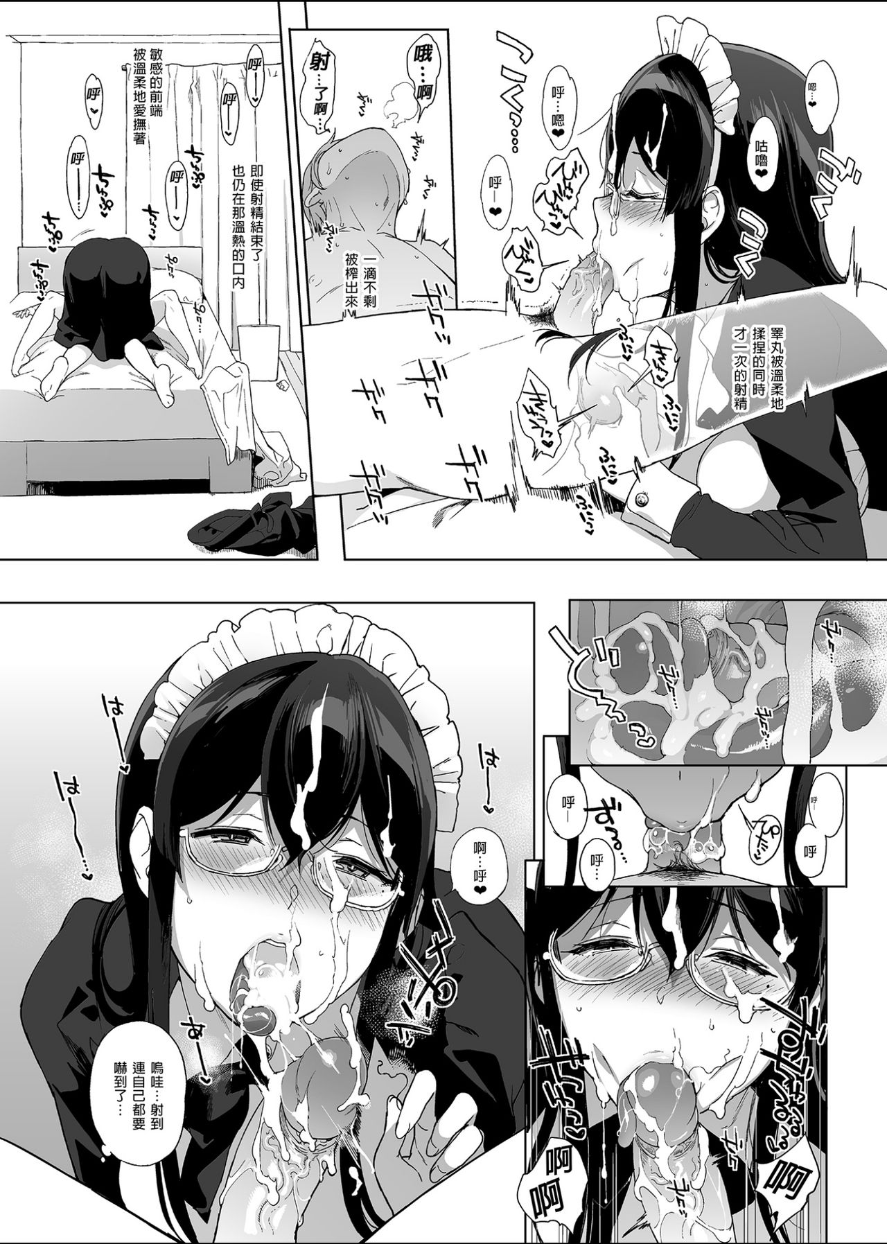 サキュバステードライフ 01~11 特典 page 175 original parody - compilation rough translation hentai manga - read online free