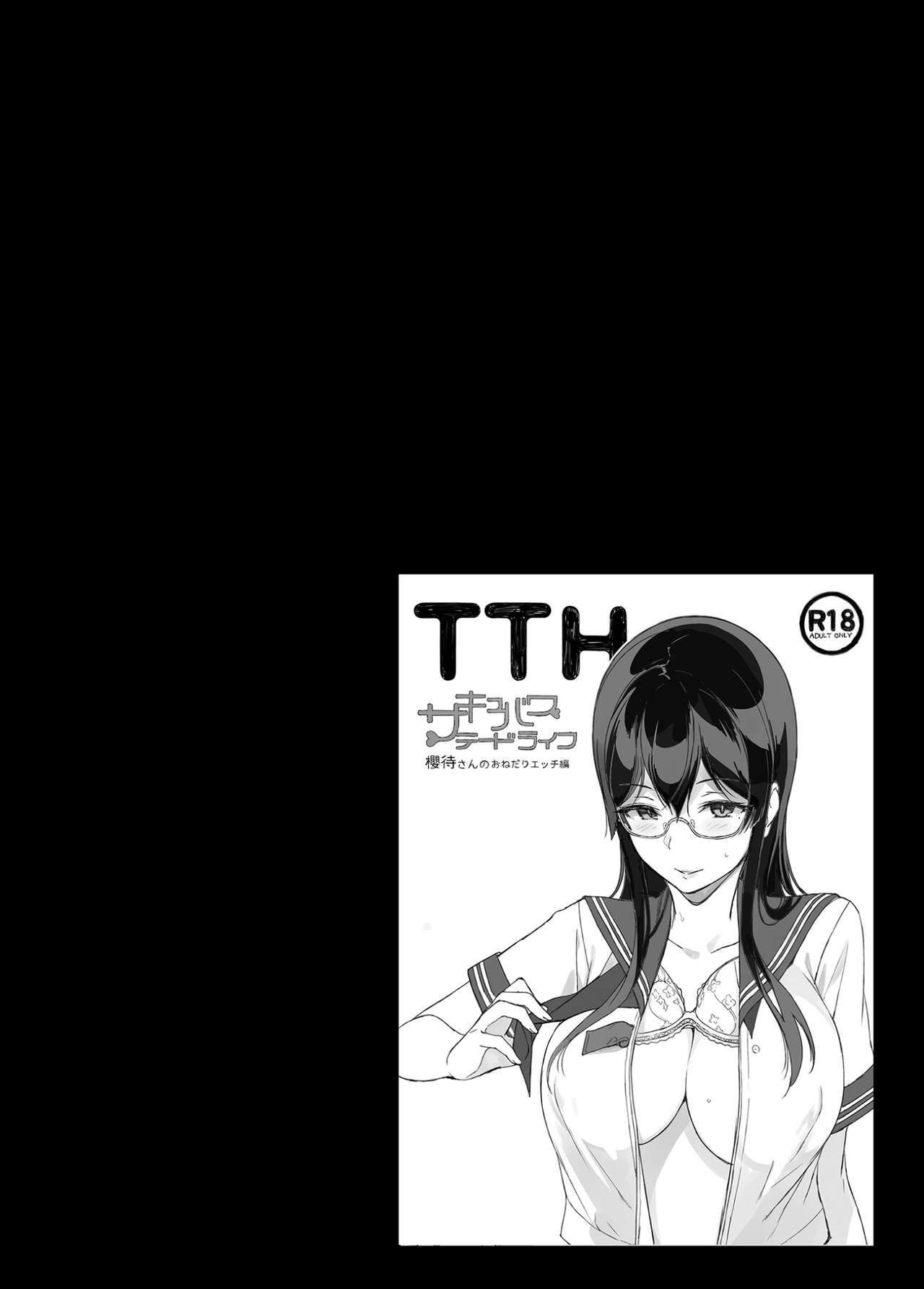 サキュバステードライフ 01~11 特典 page 190 original parody - compilation rough translation hentai manga - read online free