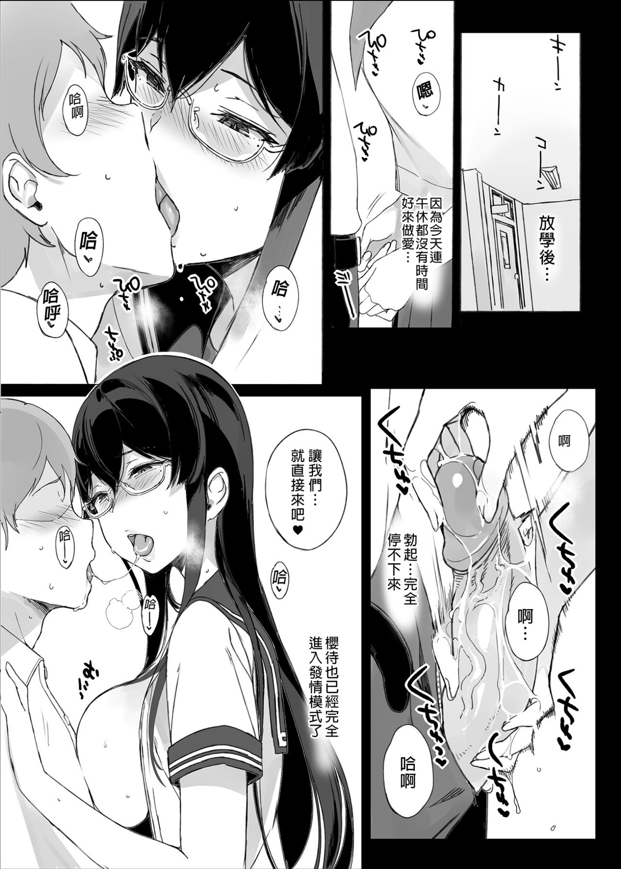 サキュバステードライフ 01~11 特典 page 191 original parody - compilation rough translation hentai manga - read online free