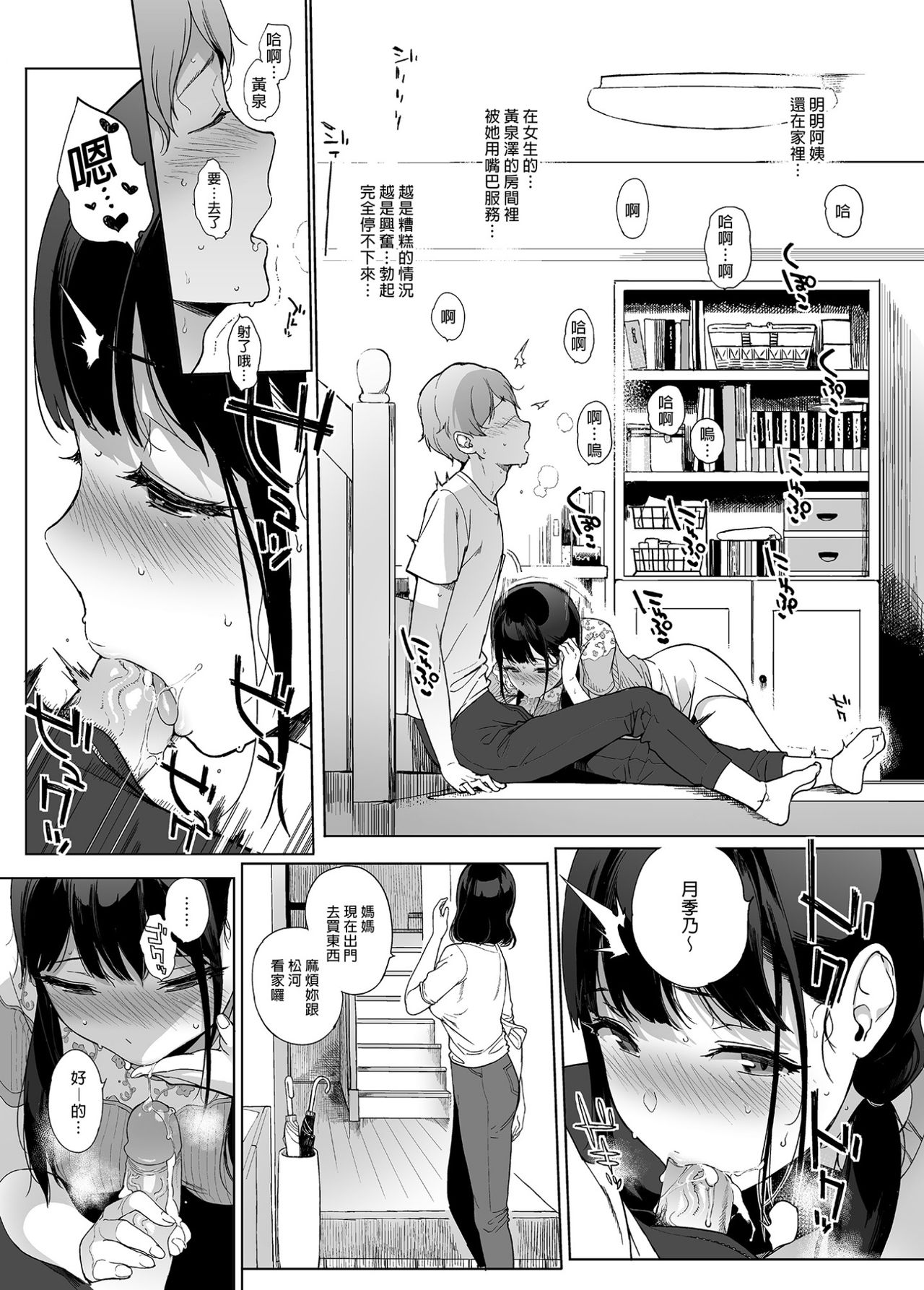 サキュバステードライフ 01~11 特典 page 205 original parody - compilation rough translation hentai manga - read online free