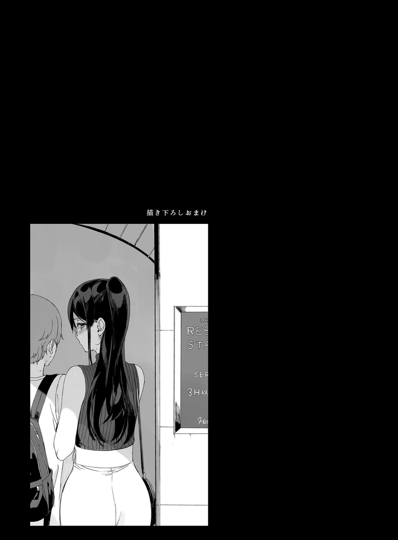 サキュバステードライフ 01~11 特典 page 237 original parody - compilation rough translation hentai manga - read online free