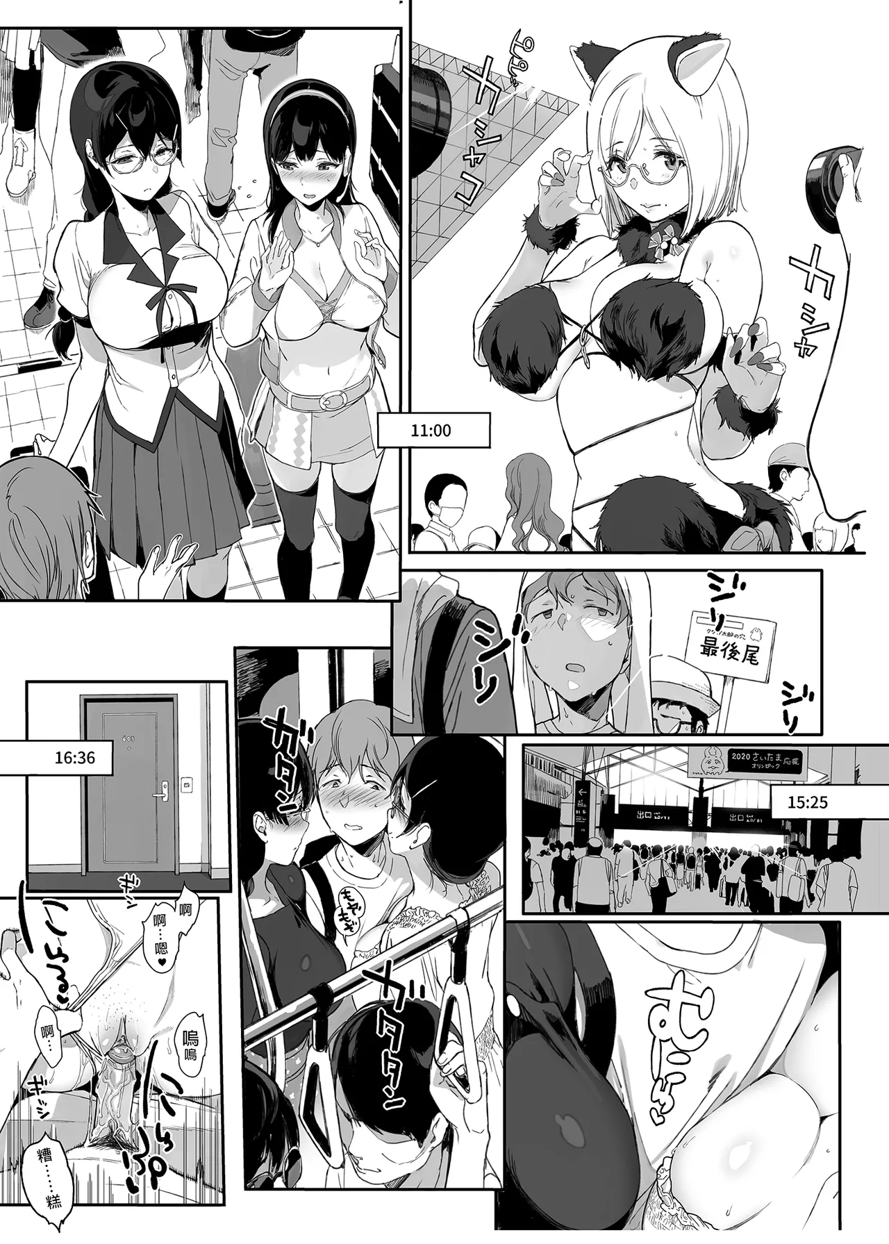 サキュバステードライフ 01~11 特典 - Page 262