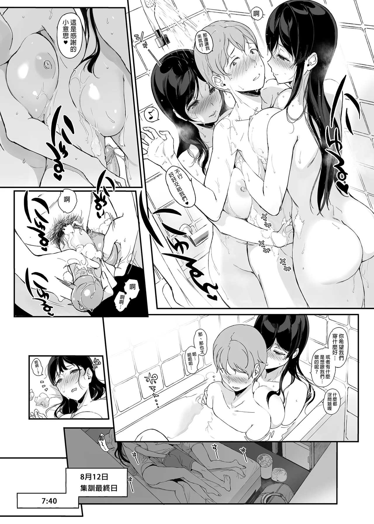 サキュバステードライフ 01~11 特典 page 278 original parody - compilation rough translation hentai manga - read online free