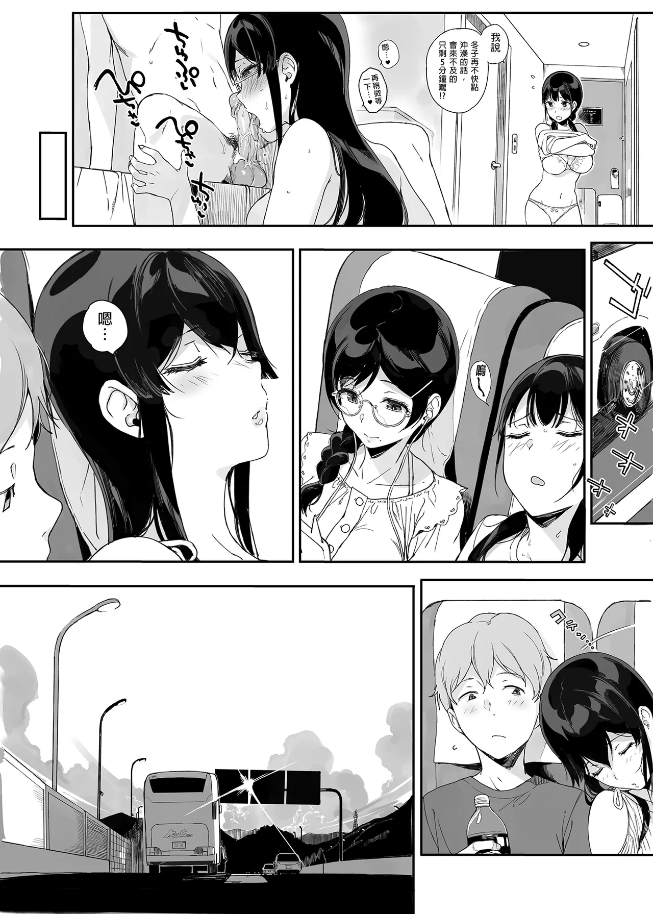 サキュバステードライフ 01~11 特典 - Page 289