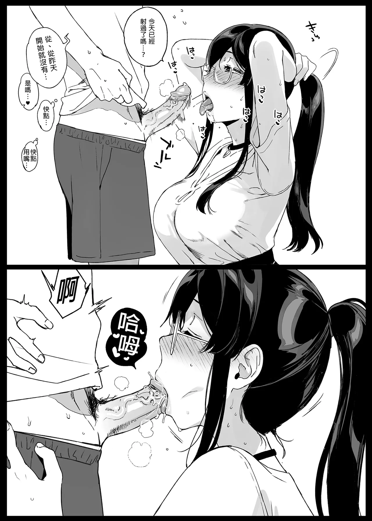 サキュバステードライフ 01~11 特典 - Page 329