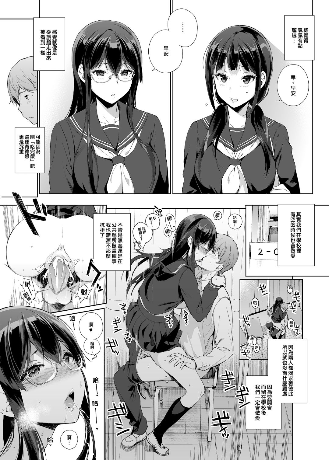 サキュバステードライフ 01~11 特典 page 36 original parody - compilation rough translation hentai manga - read online free