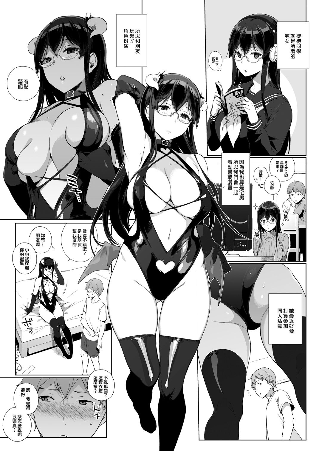 サキュバステードライフ 01~11 特典 page 42 original parody - compilation rough translation hentai manga - read online free