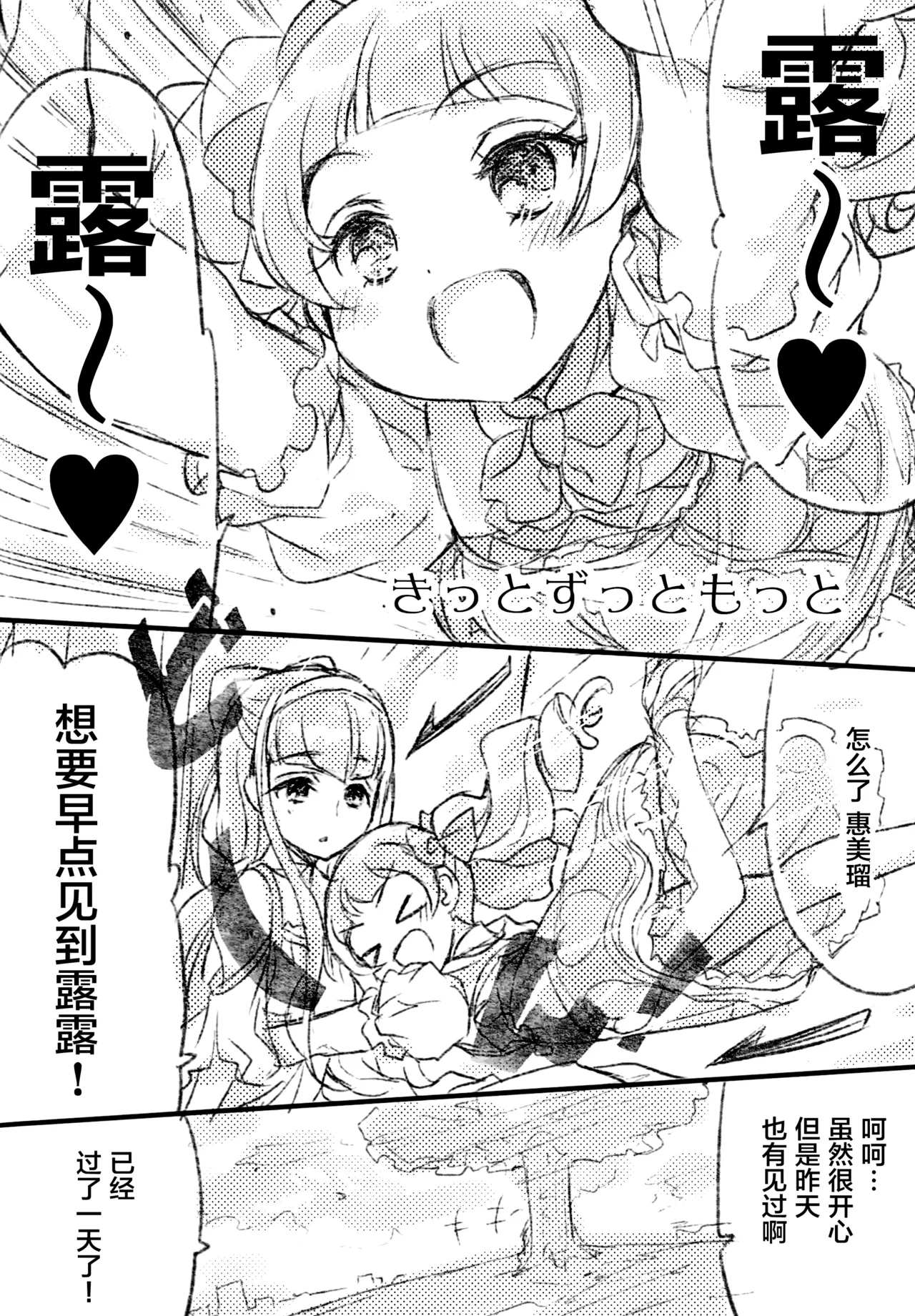 Futari wa Emi Lulu! page 11 featuring cure amour hugtto precure parody - females only hentai manga - read online free
