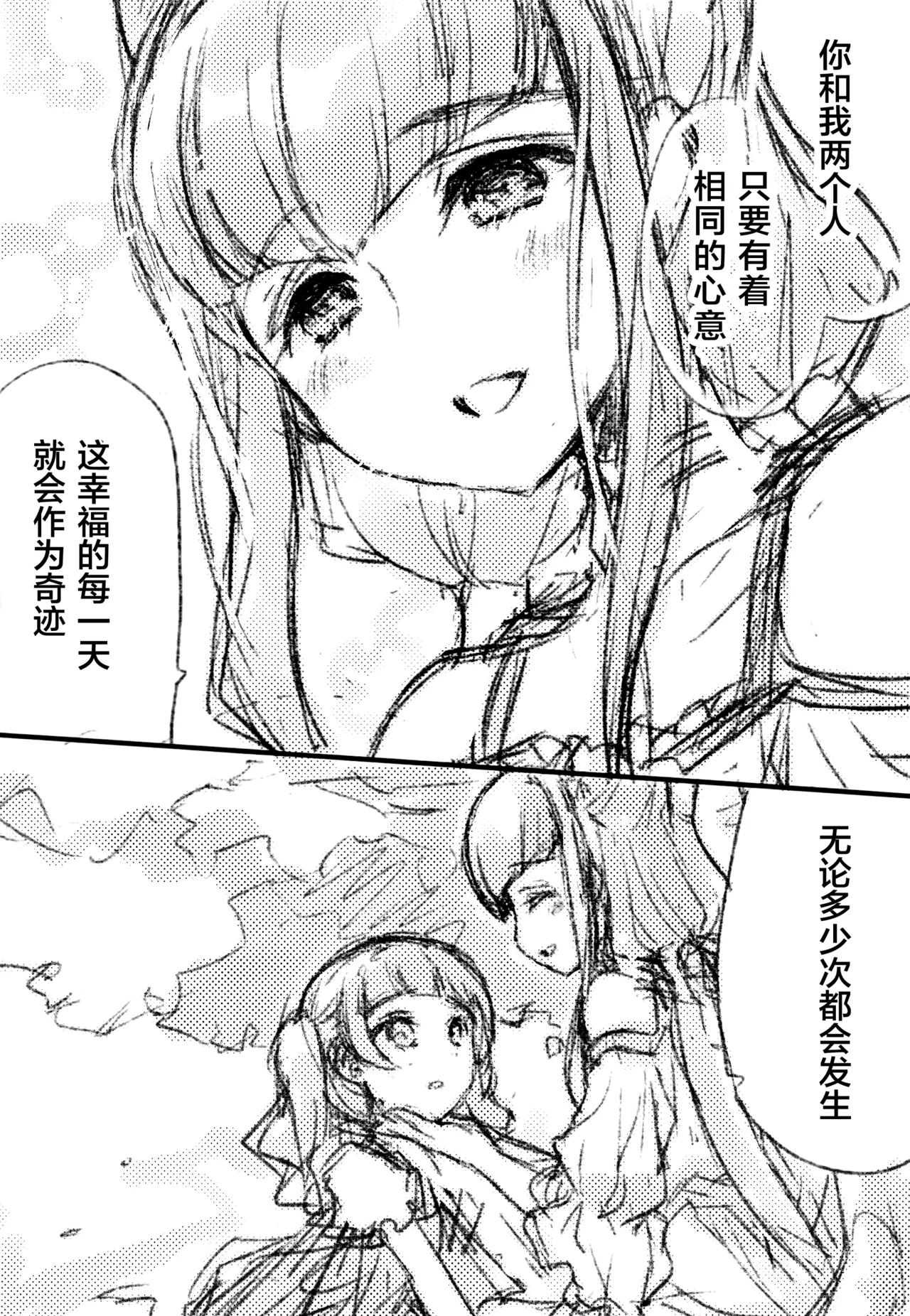 Futari wa Emi Lulu! - Page 15
