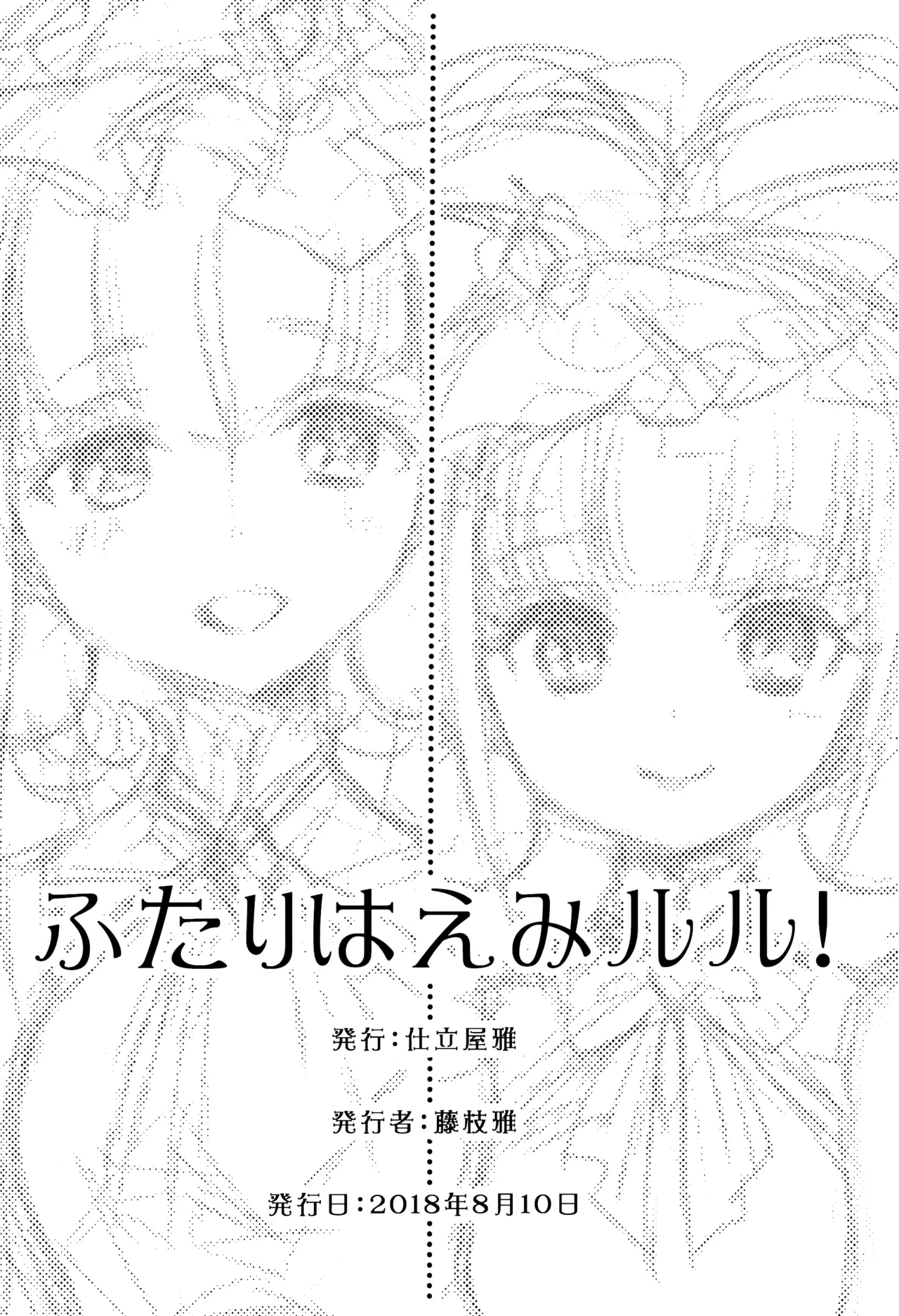 Futari wa Emi Lulu! page 17 featuring cure amour hugtto precure parody - females only hentai manga - read online free