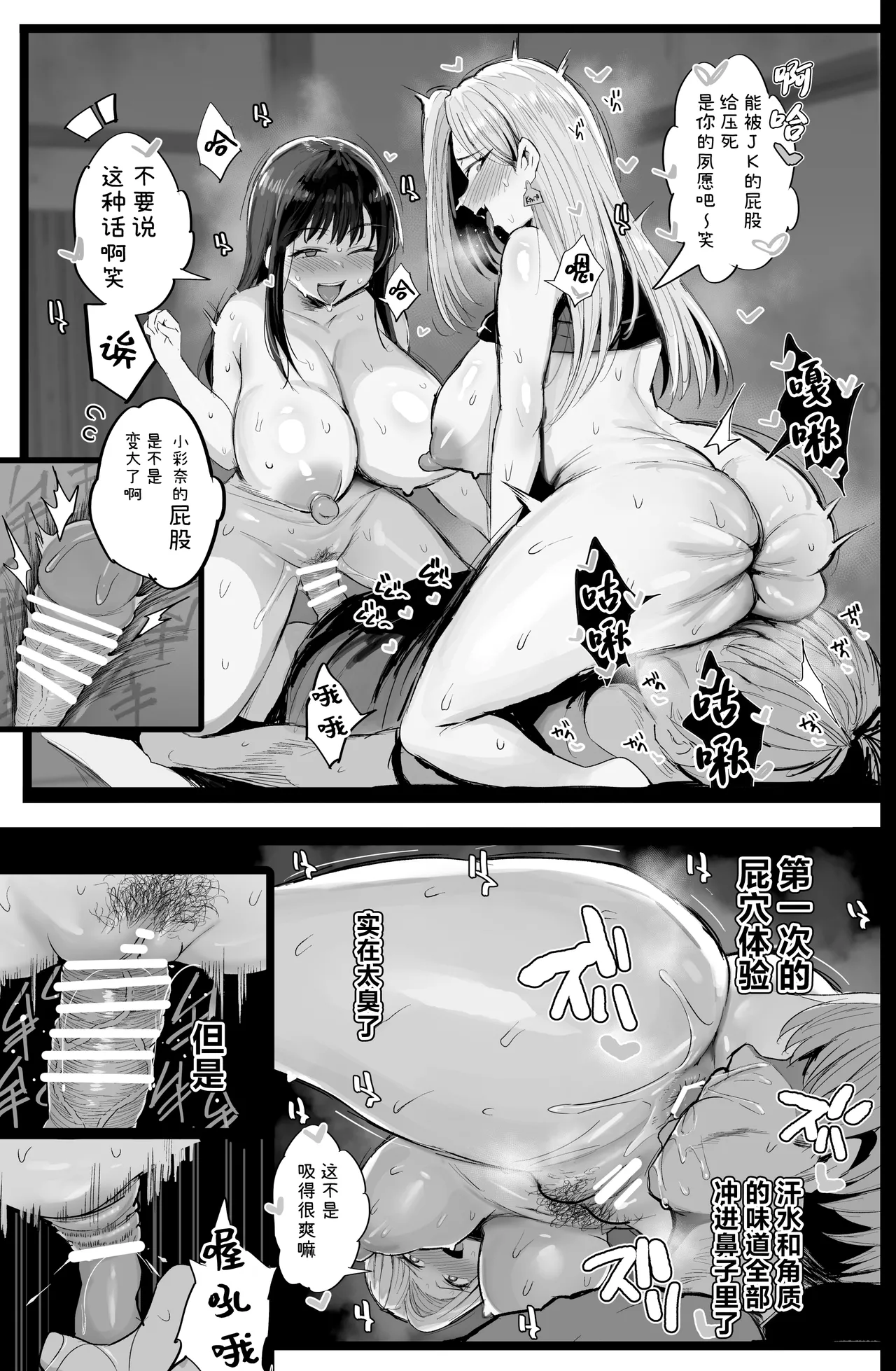 Bokujou no Tanetsuke Beit ni Ukatta Boku | 接受了在牧场里播种授精工作的我 - Page 12