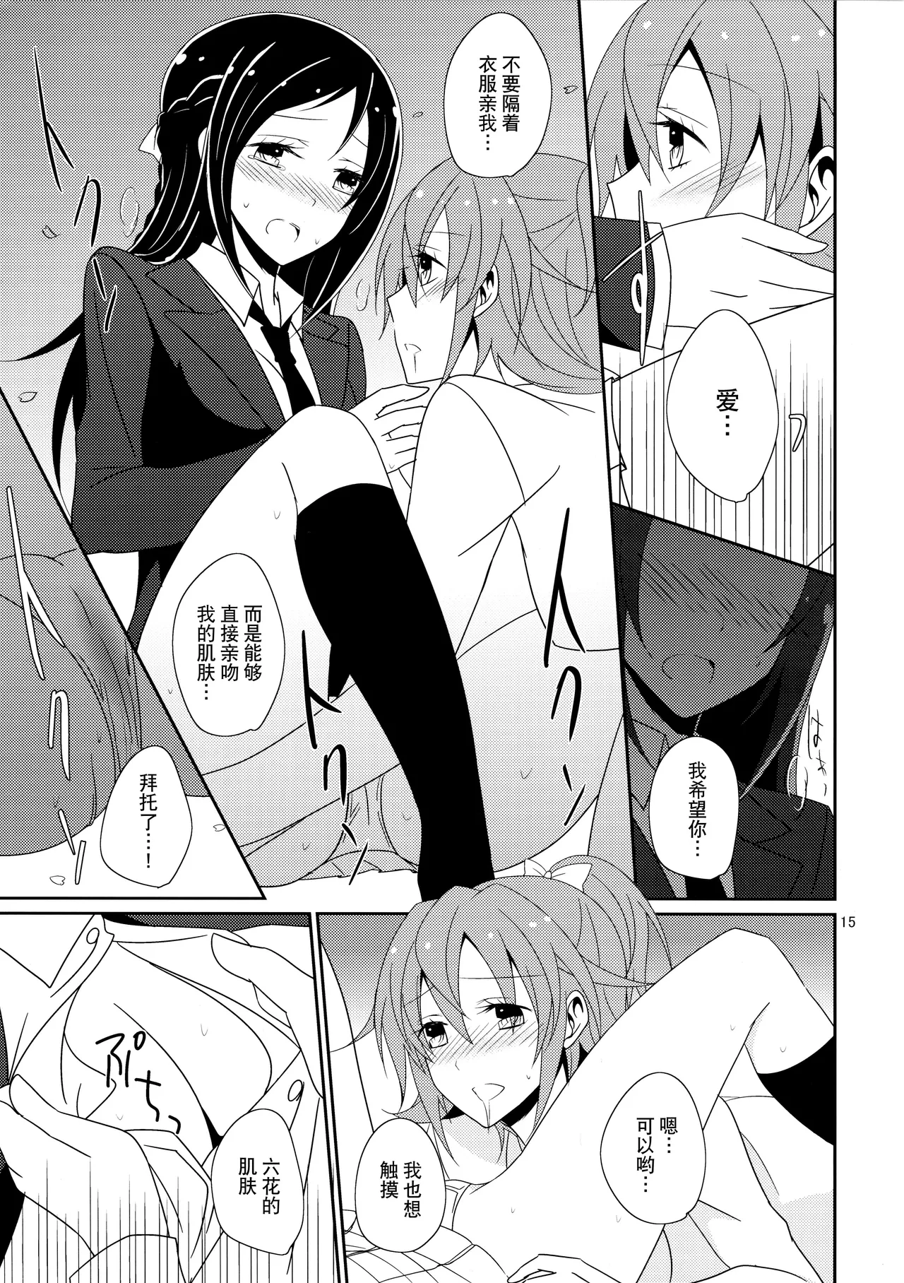 Cure Assort - Page 17