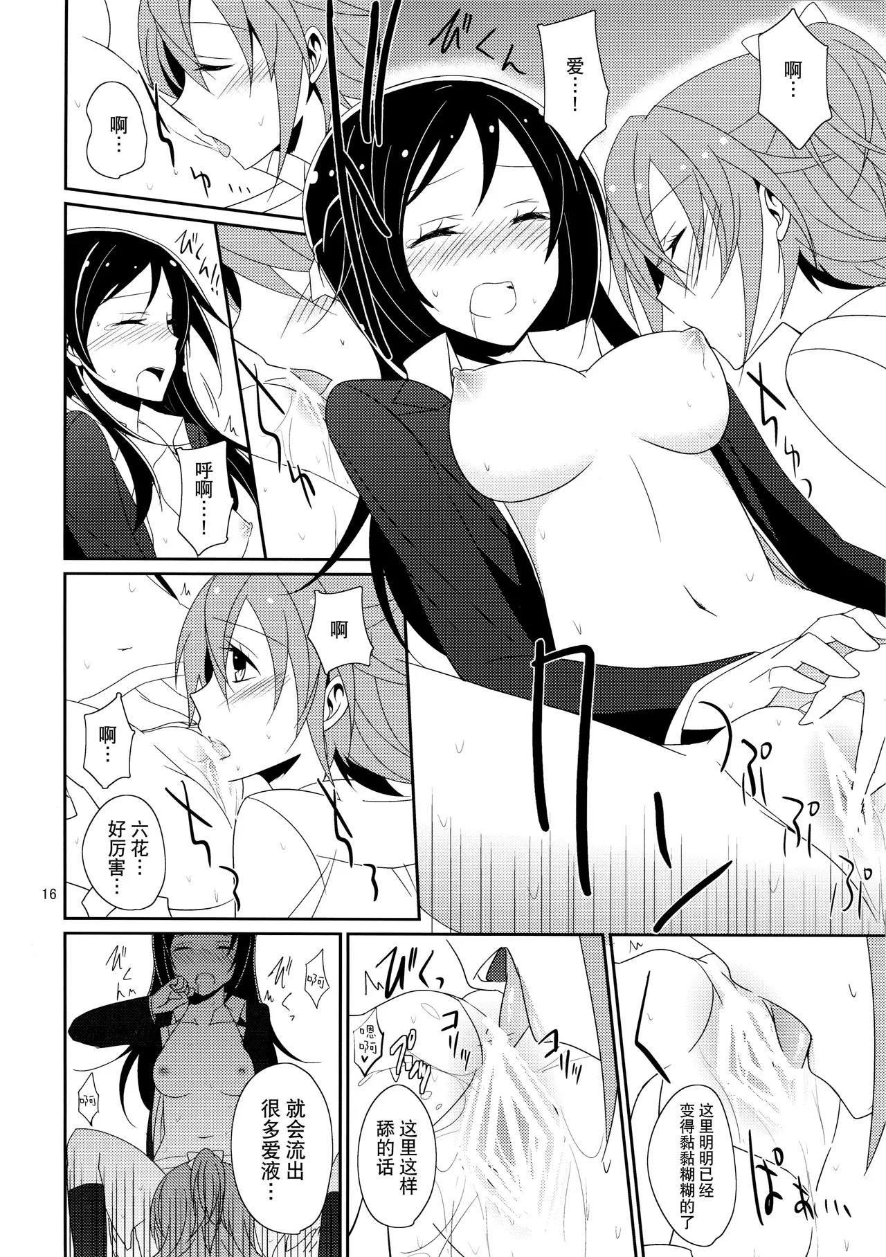 Cure Assort - Page 18