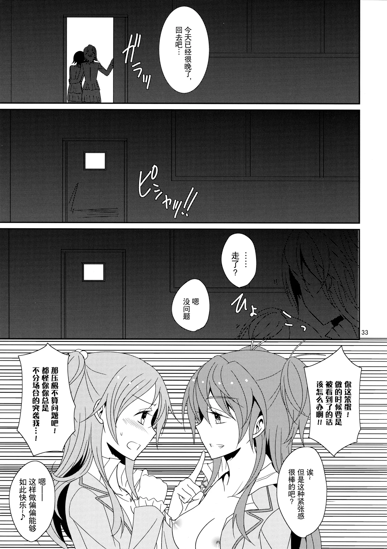 Cure Assort page 35 featuring cure rhythm suite precure parody - females only yuri hentai manga - read online free