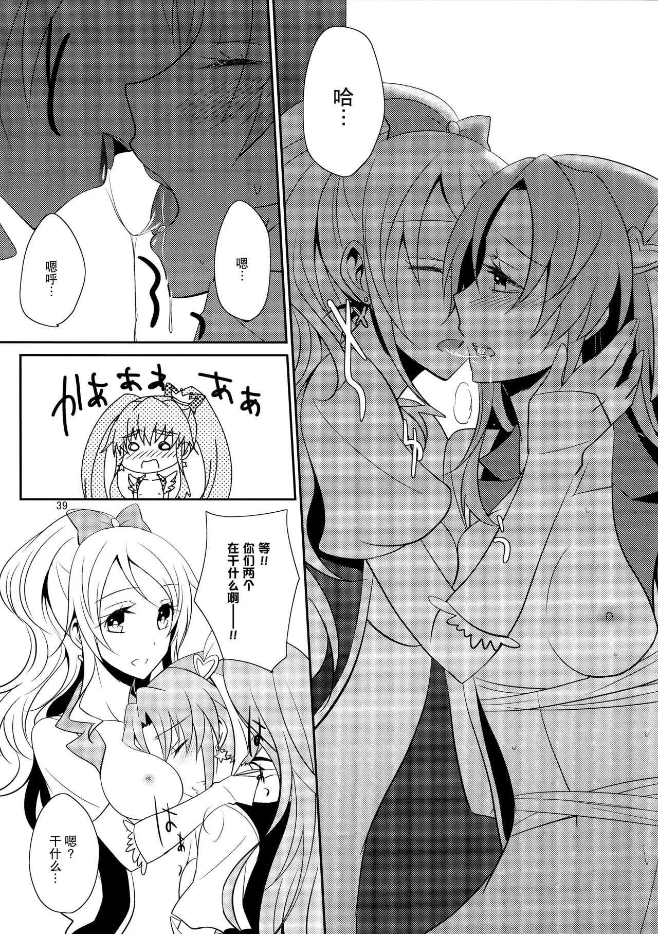 Cure Assort page 41 featuring cure rhythm suite precure parody - females only yuri hentai manga - read online free