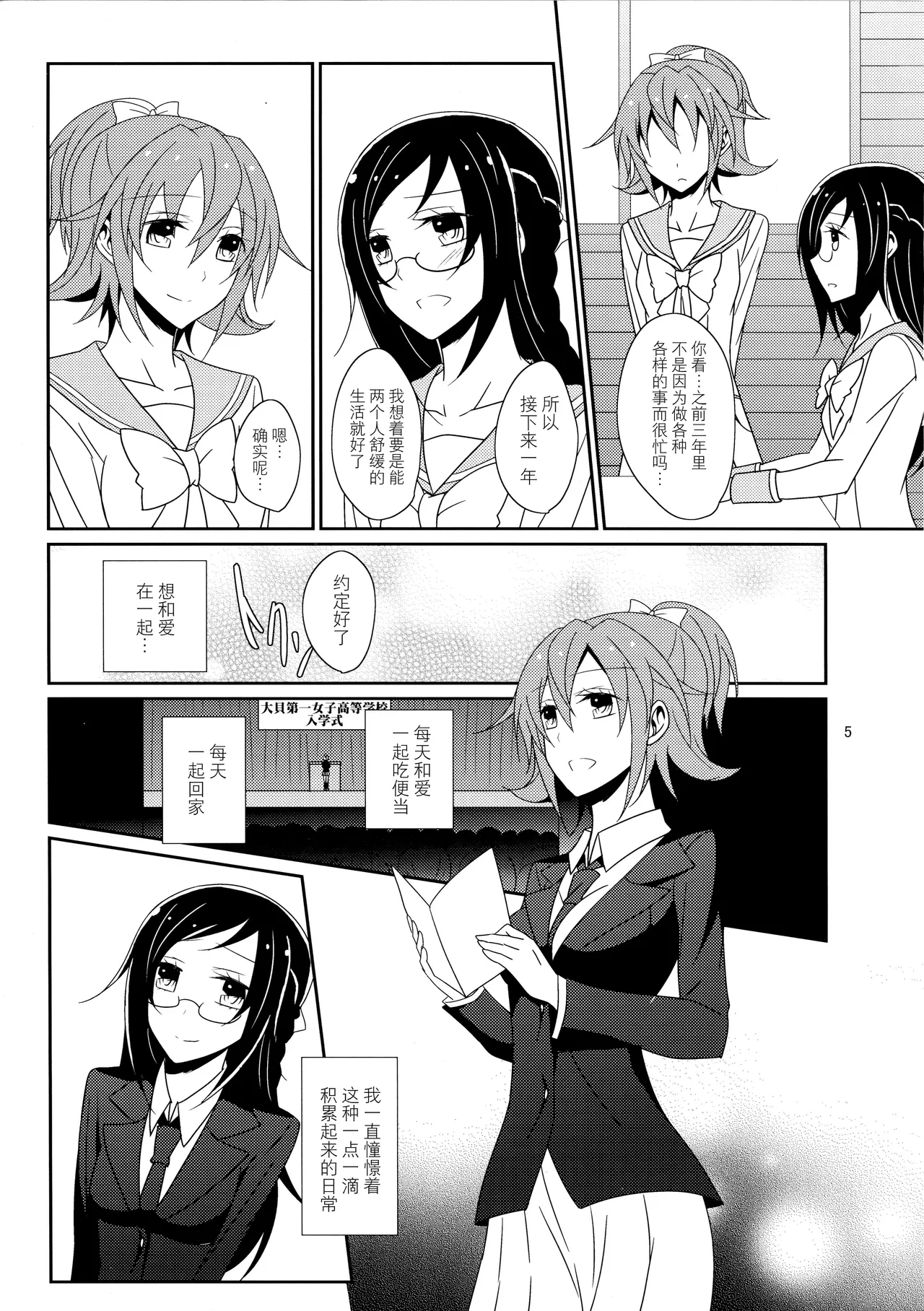 Cure Assort - Page 7