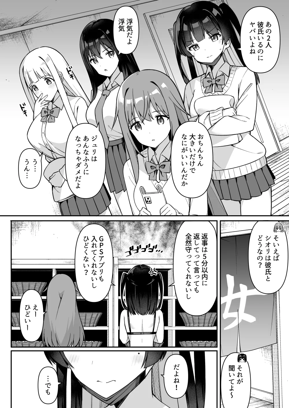 Page 2 of [HeartBreak (愛瀬郁人)] 修学旅行の温泉で卒アルの写真撮る話 ①~②