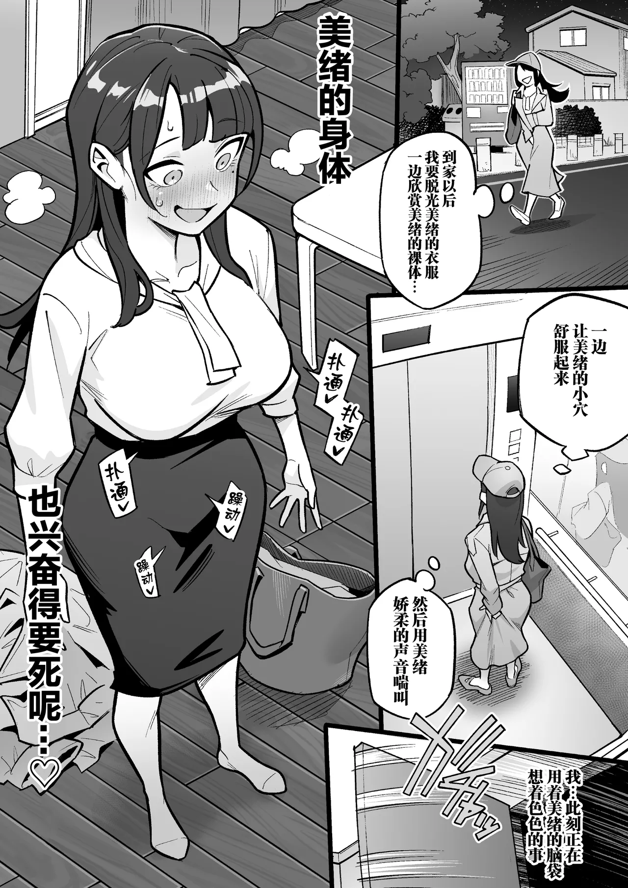 [Hyoui Lover (Ame no Machi)] Kyoku Ana no Ano Ko o Nottotta Ore ~Gamen no Mukou ni Atta Gokujou Body o Suki Houdai suru Hanashi~ | 夺舍了电视台女主持人的我随心所欲玩弄屏幕另一边极品身体的故事 [Chinese] [Digital] page 14 original parody - gender bender beauty mark hentai manga - read online free