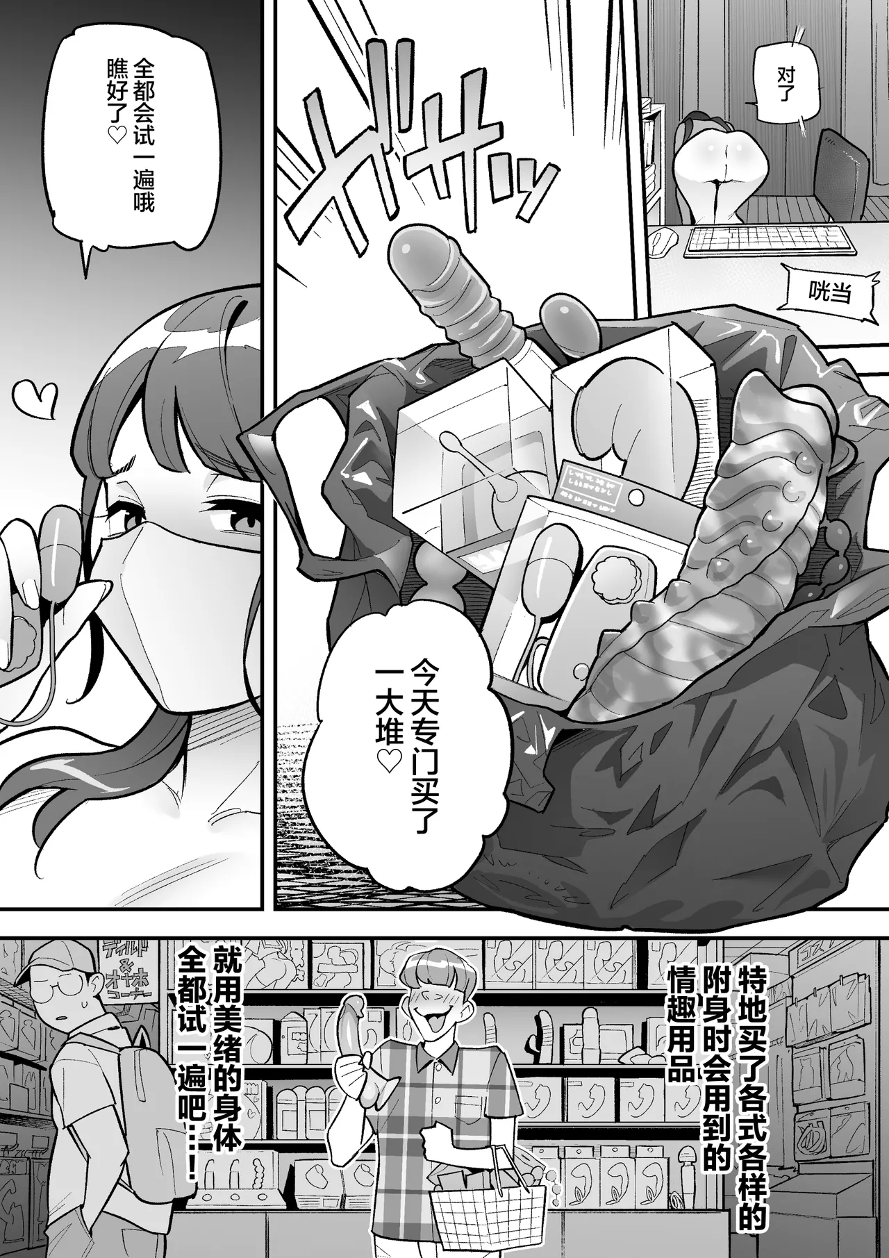 Page 25 of [Hyoui Lover (Ame no Machi)] Kyoku Ana no Ano Ko o Nottotta Ore ~Gamen no Mukou ni Atta Gokujou Body o Suki Houdai suru Hanashi~ | 夺舍了电视台女主持人的我随心所欲玩弄屏幕另一边极品身体的故事 [Chinese] [Digital]