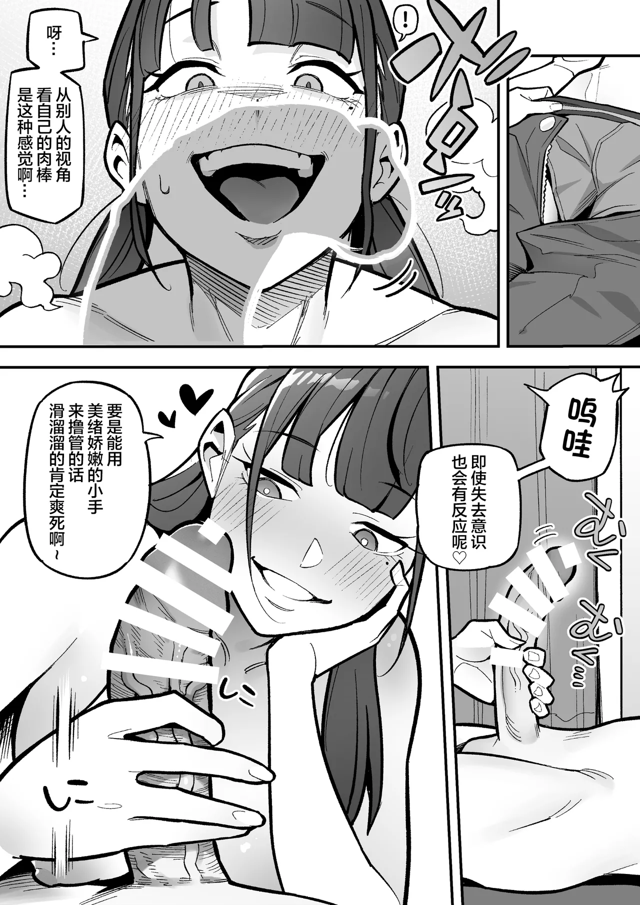 [Hyoui Lover (Ame no Machi)] Kyoku Ana no Ano Ko o Nottotta Ore ~Gamen no Mukou ni Atta Gokujou Body o Suki Houdai suru Hanashi~ | 夺舍了电视台女主持人的我随心所欲玩弄屏幕另一边极品身体的故事 [Chinese] [Digital] page 33 original parody - gender bender beauty mark hentai manga - read online free