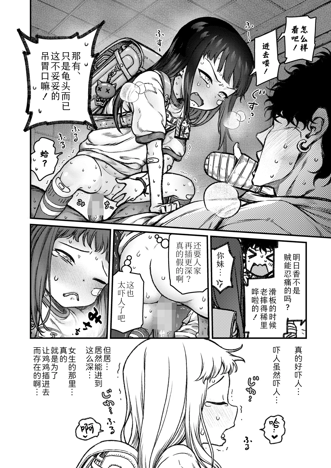 Page 22 of [Kyaradain] Honeori! Osewa Gaaru ♥ | 操碎心啦!贴身照料系妹子 ♥ (COMIC LO 2025-10) [Chinese] [Sky110036个人汉化] [Digital]