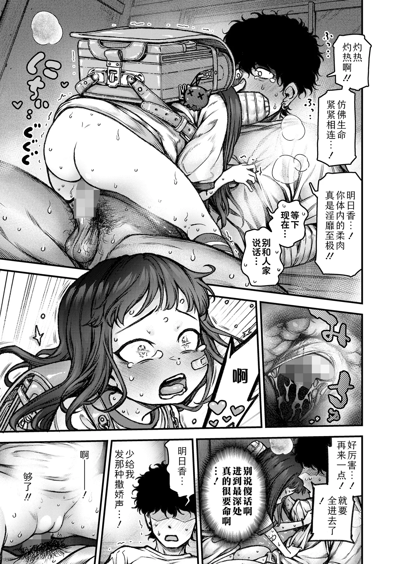 Page 23 of [Kyaradain] Honeori! Osewa Gaaru ♥ | 操碎心啦!贴身照料系妹子 ♥ (COMIC LO 2025-10) [Chinese] [Sky110036个人汉化] [Digital]