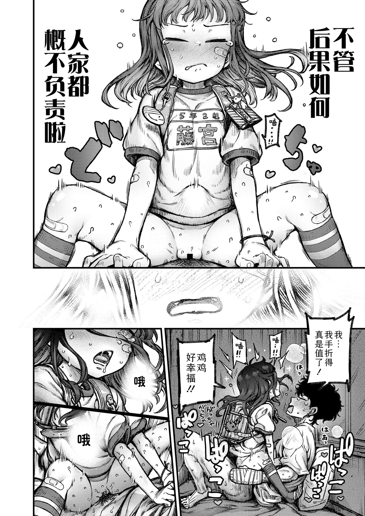 Page 24 of [Kyaradain] Honeori! Osewa Gaaru ♥ | 操碎心啦!贴身照料系妹子 ♥ (COMIC LO 2025-10) [Chinese] [Sky110036个人汉化] [Digital]