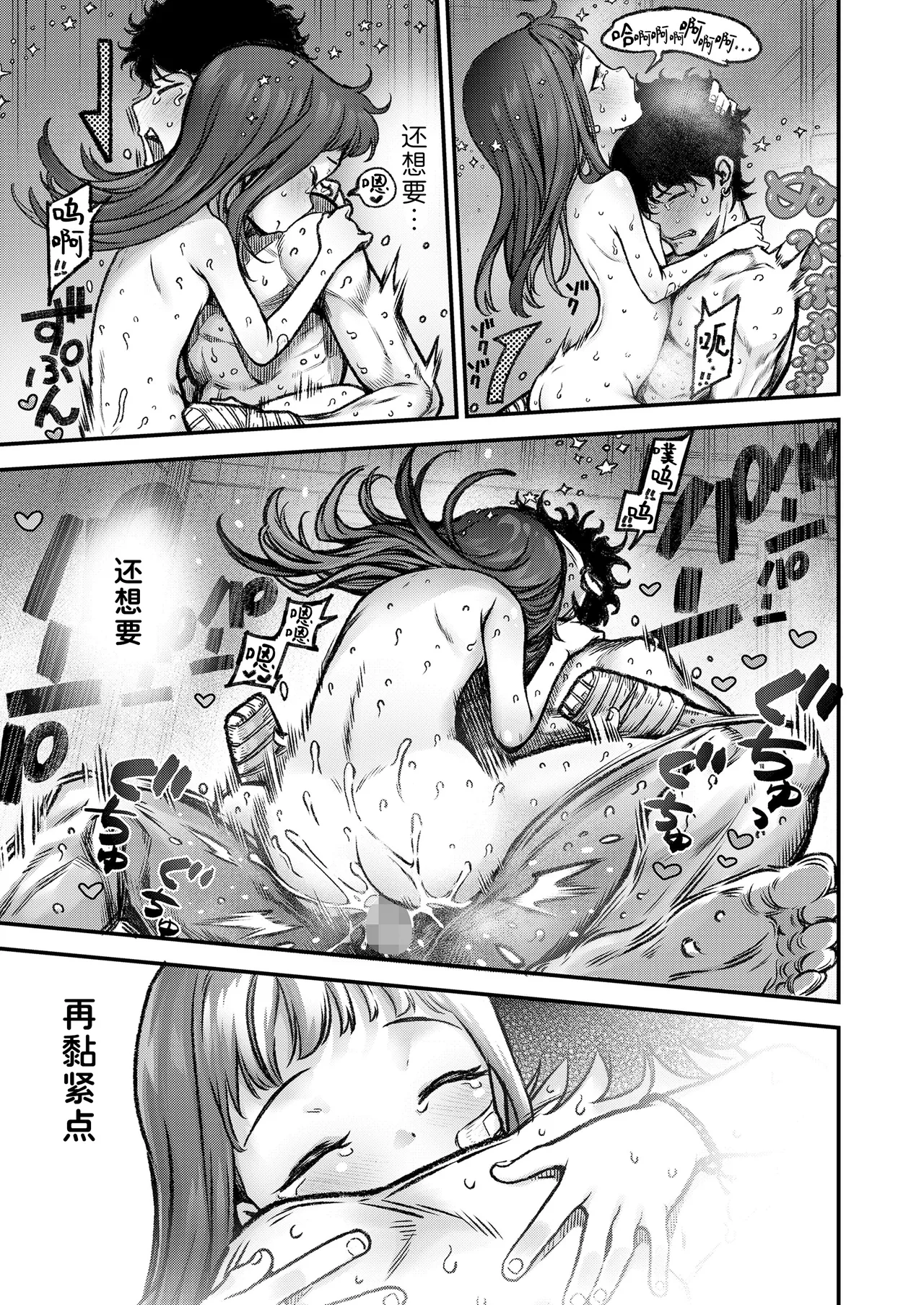 Page 29 of [Kyaradain] Honeori! Osewa Gaaru ♥ | 操碎心啦!贴身照料系妹子 ♥ (COMIC LO 2025-10) [Chinese] [Sky110036个人汉化] [Digital]