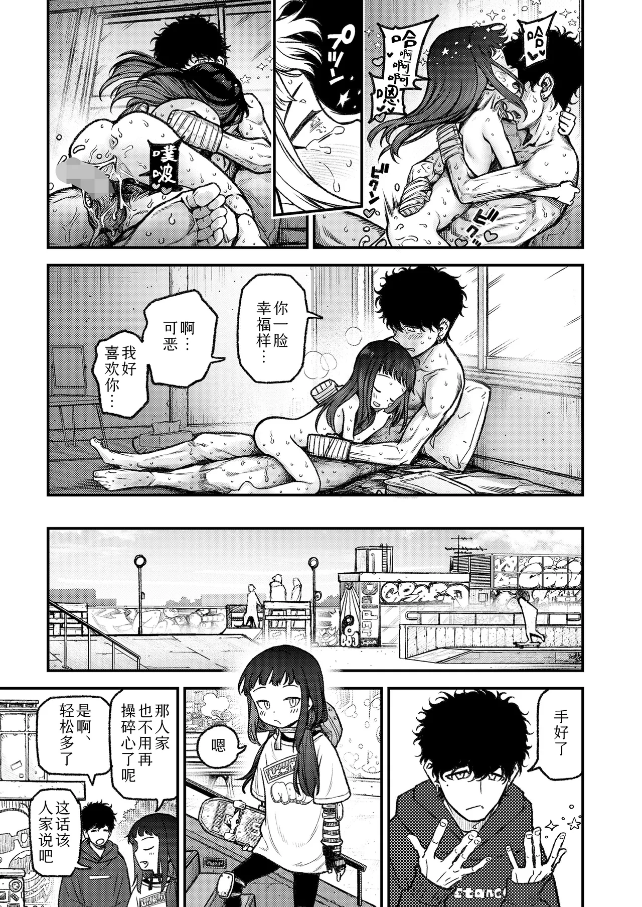 Page 31 of [Kyaradain] Honeori! Osewa Gaaru ♥ | 操碎心啦!贴身照料系妹子 ♥ (COMIC LO 2025-10) [Chinese] [Sky110036个人汉化] [Digital]