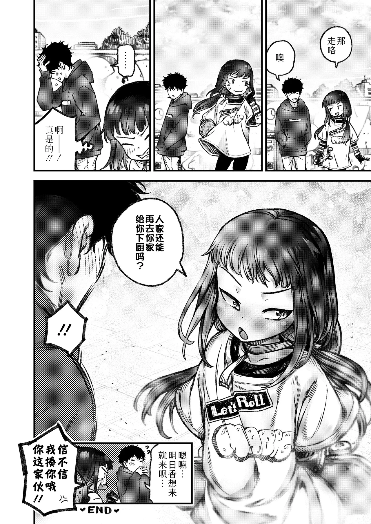 Page 32 of [Kyaradain] Honeori! Osewa Gaaru ♥ | 操碎心啦!贴身照料系妹子 ♥ (COMIC LO 2025-10) [Chinese] [Sky110036个人汉化] [Digital]