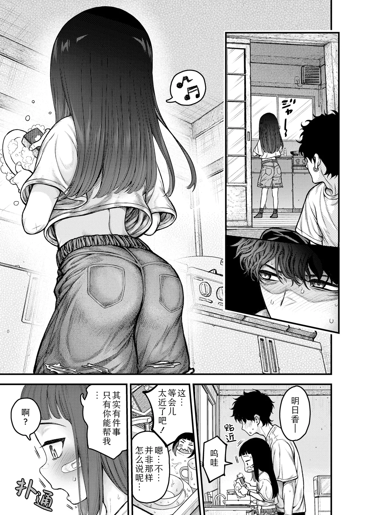 Page 5 of [Kyaradain] Honeori! Osewa Gaaru ♥ | 操碎心啦!贴身照料系妹子 ♥ (COMIC LO 2025-10) [Chinese] [Sky110036个人汉化] [Digital]