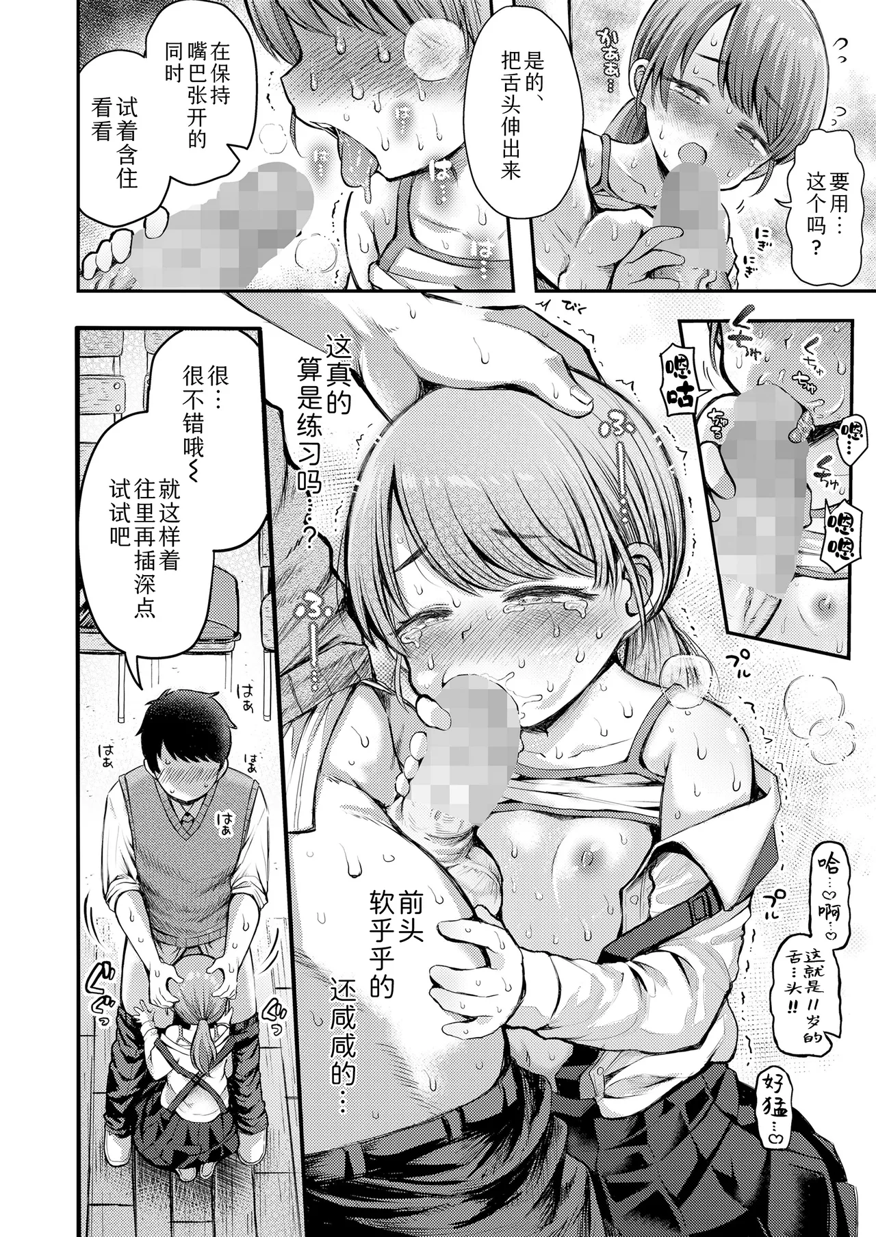 Page 12 of [Yoshiki-chan] Onaka no soko kara ecchicchi ♪ | 从小腹的深处涌出情欲♪ (COMIC LO 2025-10) [Chinese] [Sky110036个人汉化] [Digital]