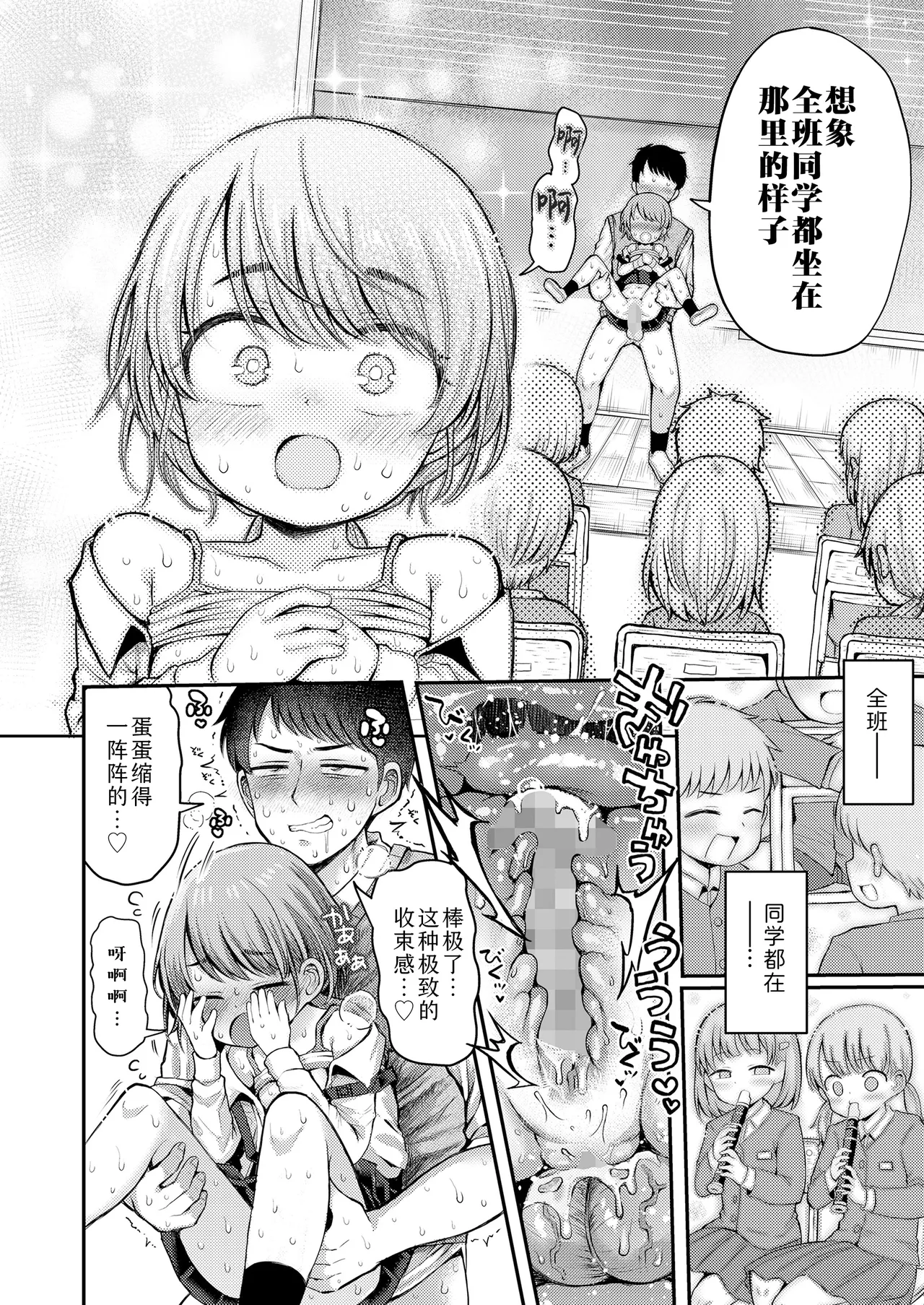 Page 24 of [Yoshiki-chan] Onaka no soko kara ecchicchi ♪ | 从小腹的深处涌出情欲♪ (COMIC LO 2025-10) [Chinese] [Sky110036个人汉化] [Digital]