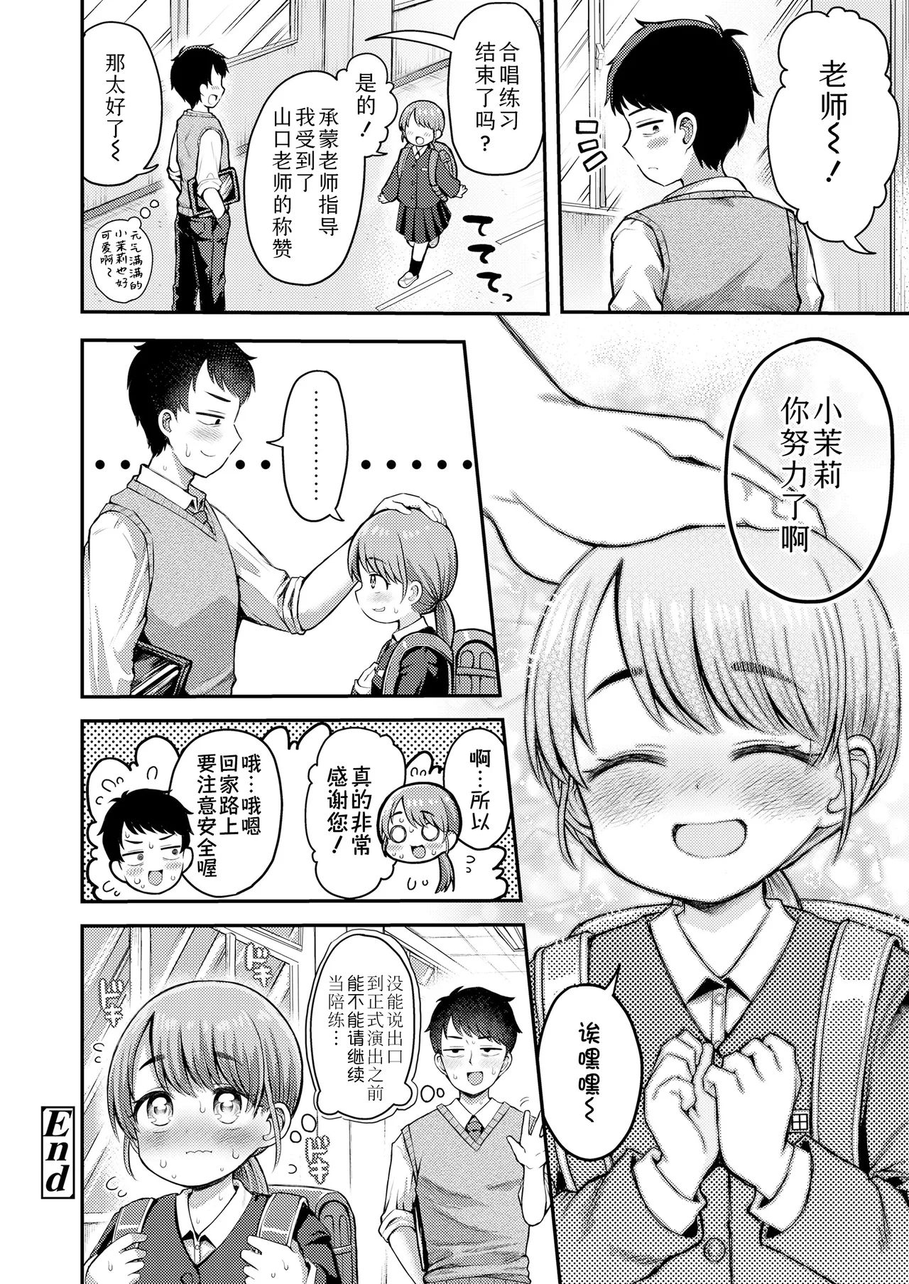 Page 28 of [Yoshiki-chan] Onaka no soko kara ecchicchi ♪ | 从小腹的深处涌出情欲♪ (COMIC LO 2025-10) [Chinese] [Sky110036个人汉化] [Digital]