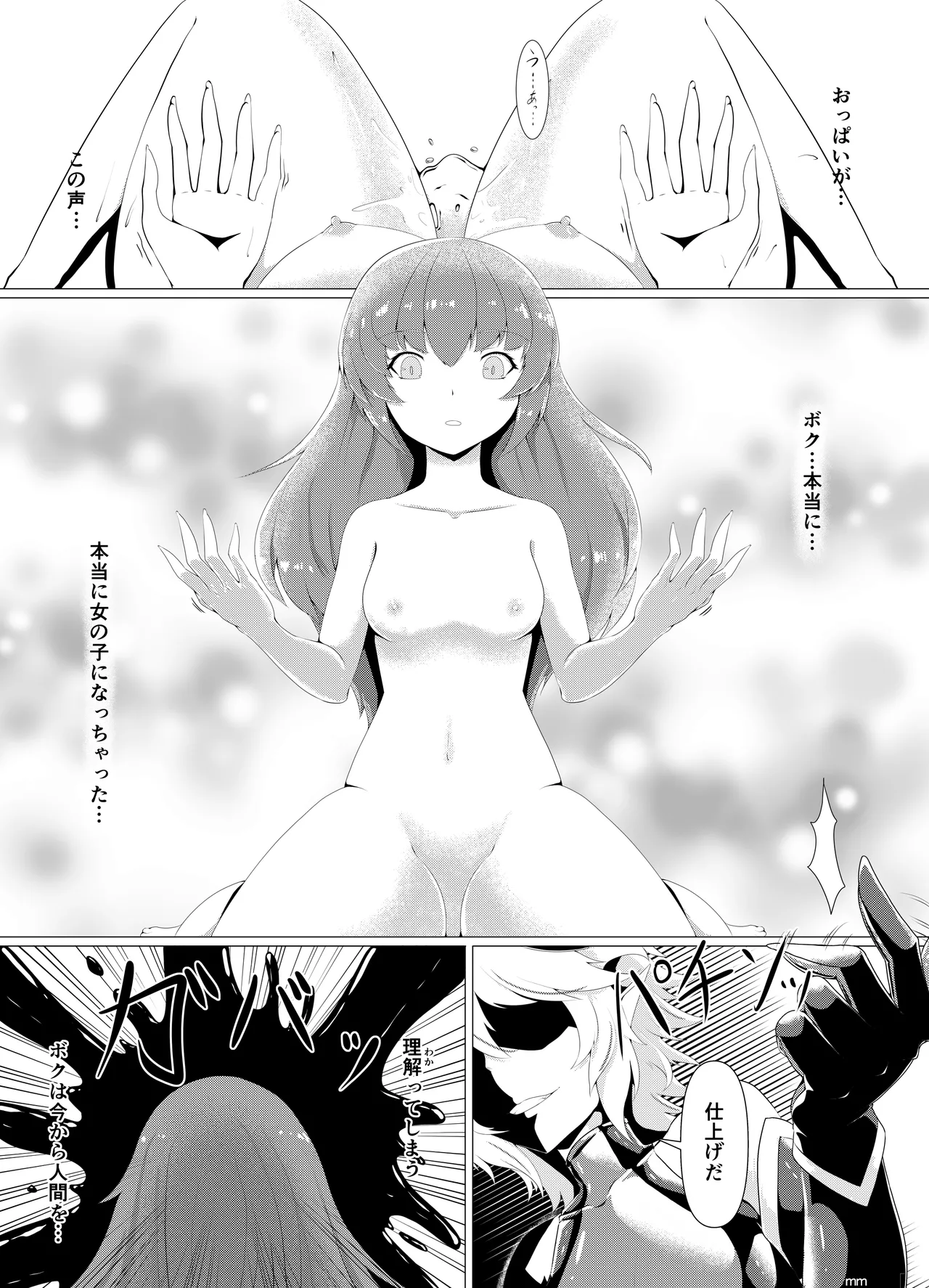 Page 12 of [Daraku Shoukai (Kuzuha Pote)] LAUReL-Makuai- Laurel Hajimete no Sakusei