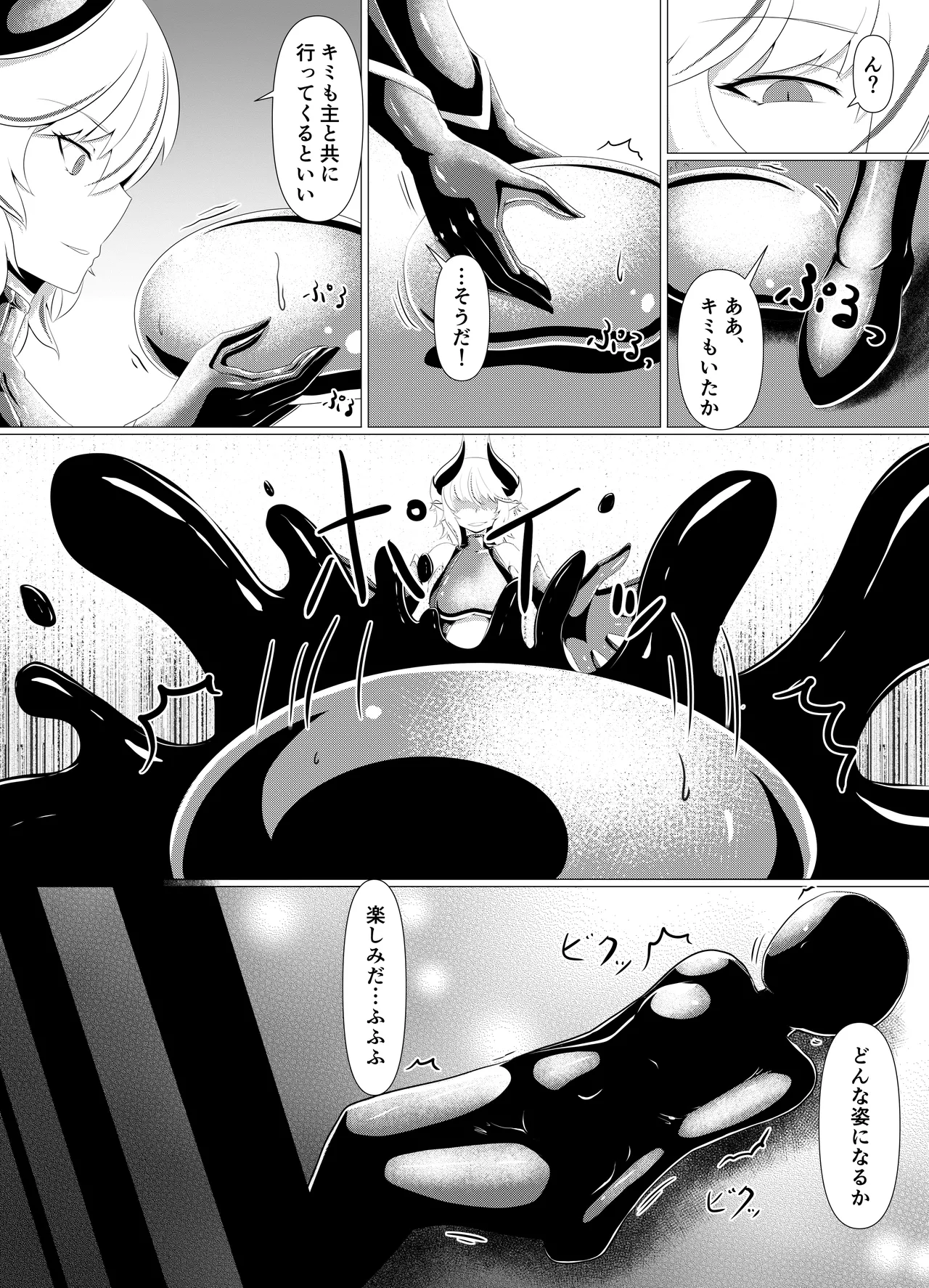 [Daraku Shoukai (Kuzuha Pote)] LAUReL-Makuai- Laurel Hajimete no Sakusei page 13 original parody - wings transformation hentai manga - read online free