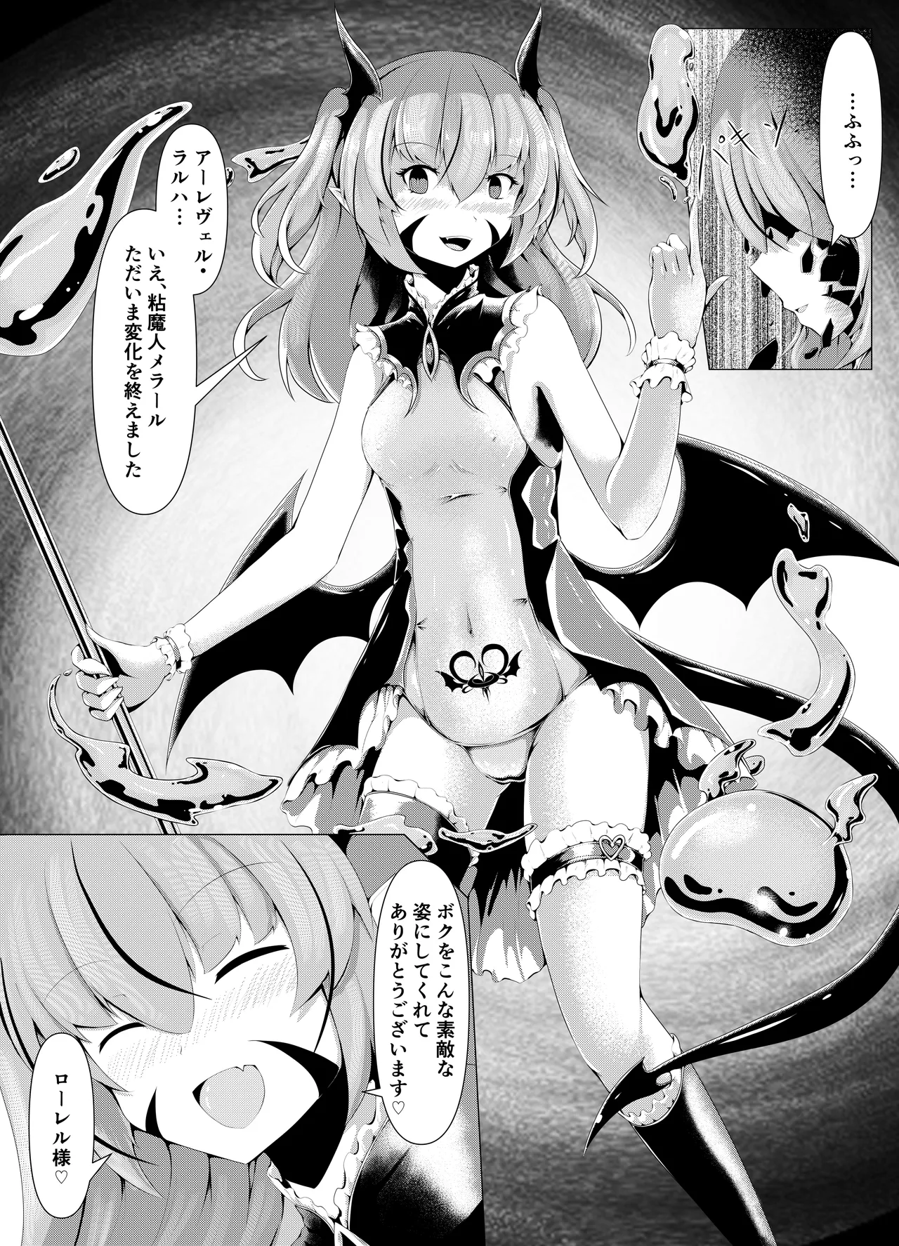 Page 14 of [Daraku Shoukai (Kuzuha Pote)] LAUReL-Makuai- Laurel Hajimete no Sakusei